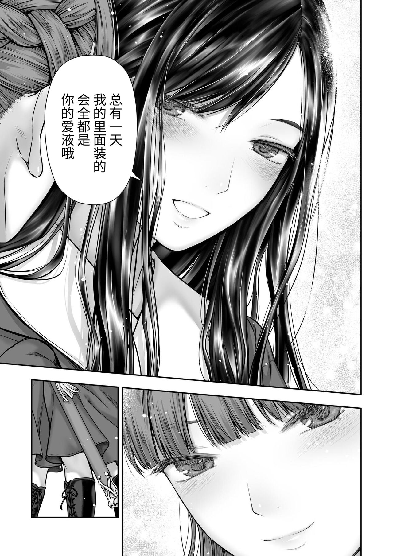 [武川慎] 百合香と乾かないシーツ 乱れ百合 [中国翻訳] [DL版]