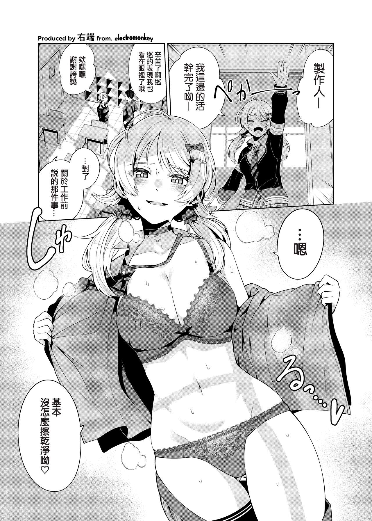 [練り物工場 (よろず)] 八宮めぐるドスケベ合同誌 マサチューエッチ州 (アイドルマスター シャイニーカラーズ) [中国翻訳] [DL版]