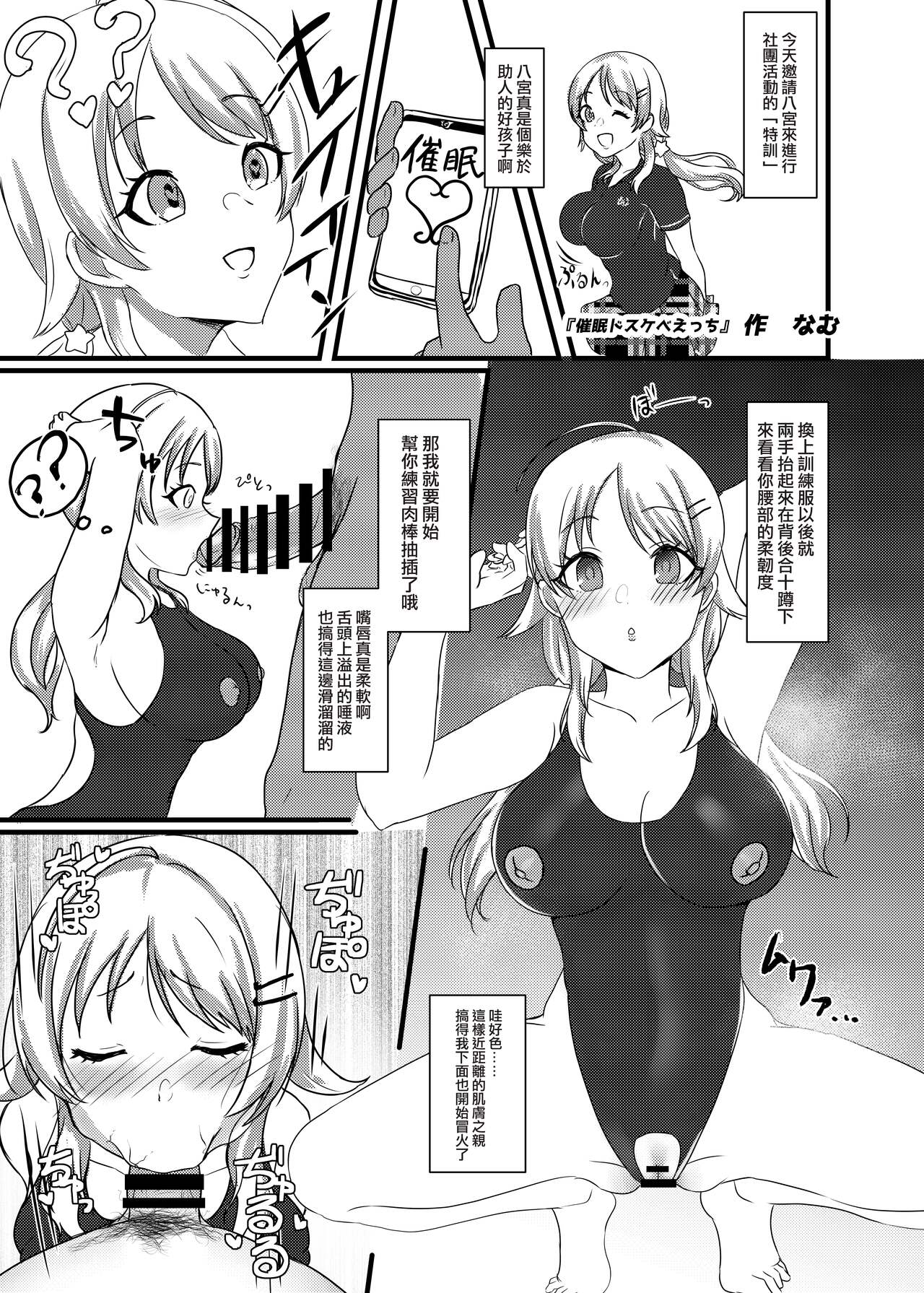 [練り物工場 (よろず)] 八宮めぐるドスケベ合同誌 マサチューエッチ州 (アイドルマスター シャイニーカラーズ) [中国翻訳] [DL版]