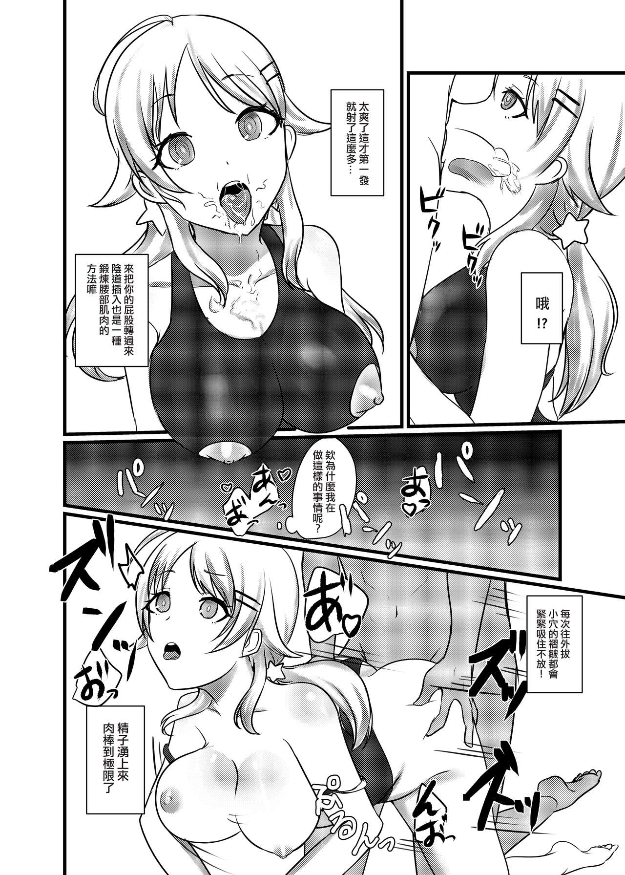 [練り物工場 (よろず)] 八宮めぐるドスケベ合同誌 マサチューエッチ州 (アイドルマスター シャイニーカラーズ) [中国翻訳] [DL版]