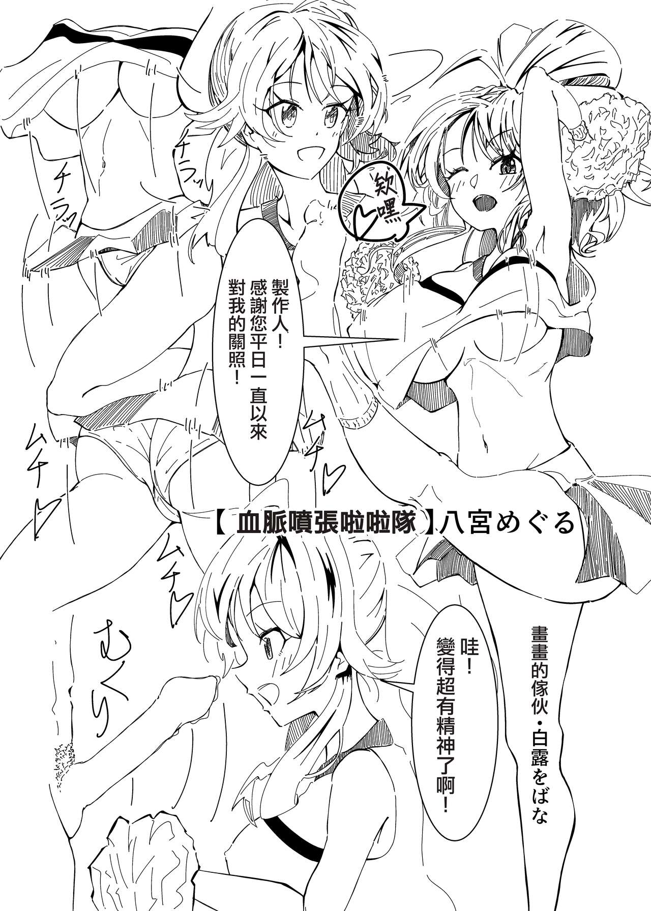 [練り物工場 (よろず)] 八宮めぐるドスケベ合同誌 マサチューエッチ州 (アイドルマスター シャイニーカラーズ) [中国翻訳] [DL版]
