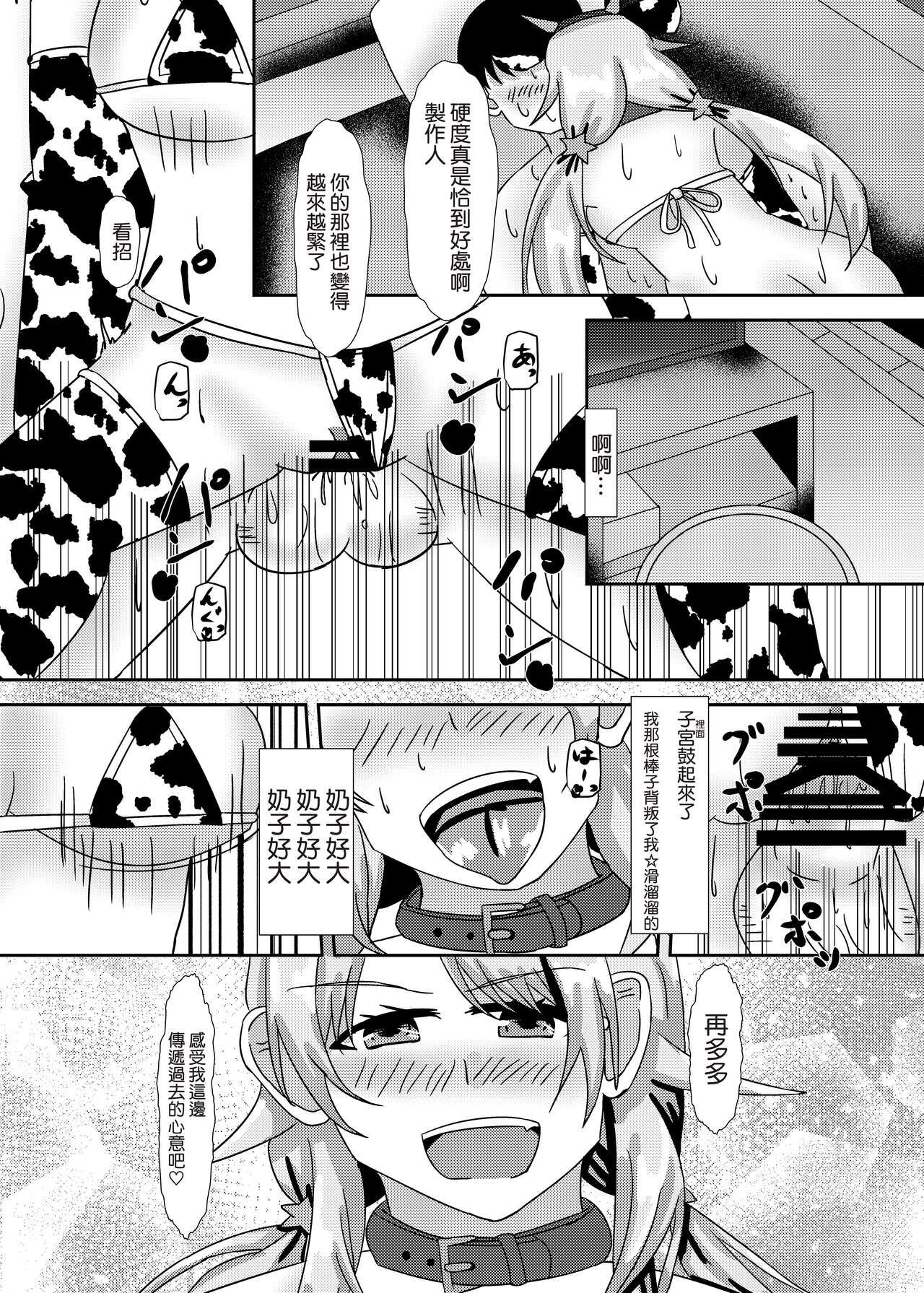 [練り物工場 (よろず)] 八宮めぐるドスケベ合同誌 マサチューエッチ州 (アイドルマスター シャイニーカラーズ) [中国翻訳] [DL版]