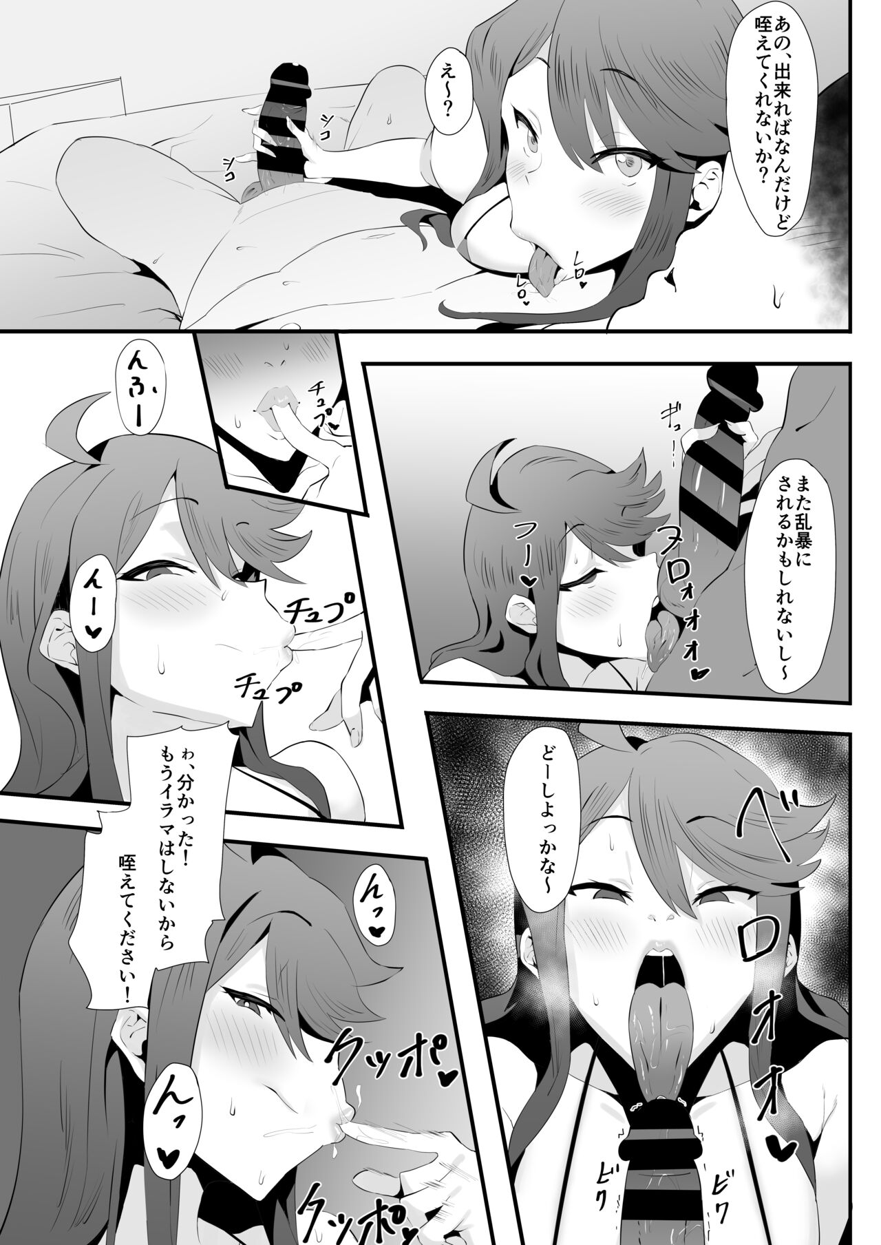 [刑務所風呂三秒 (バカ乳首)] ギャルアイドルとタイマン口淫バトル