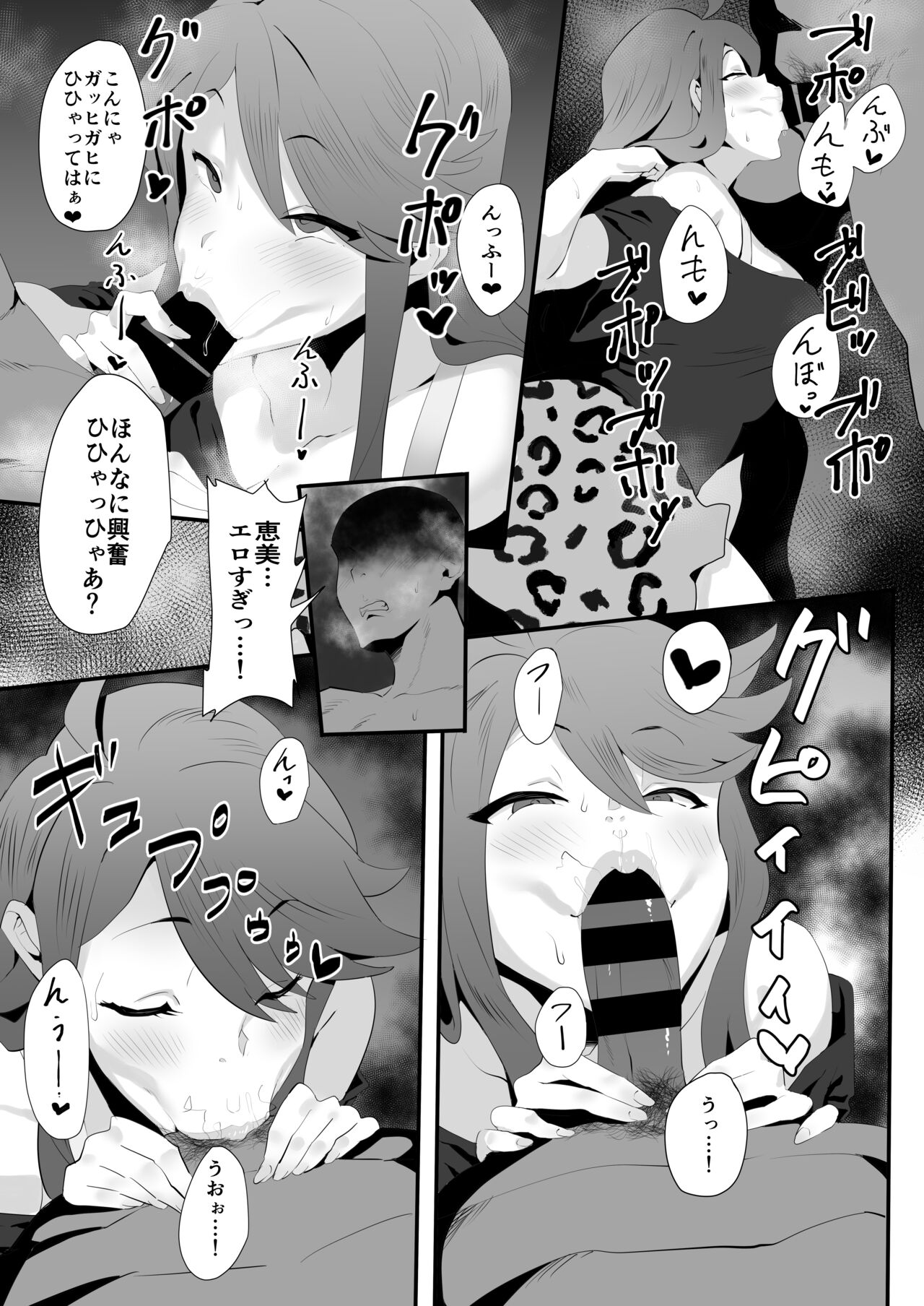 [刑務所風呂三秒 (バカ乳首)] ギャルアイドルとタイマン口淫バトル