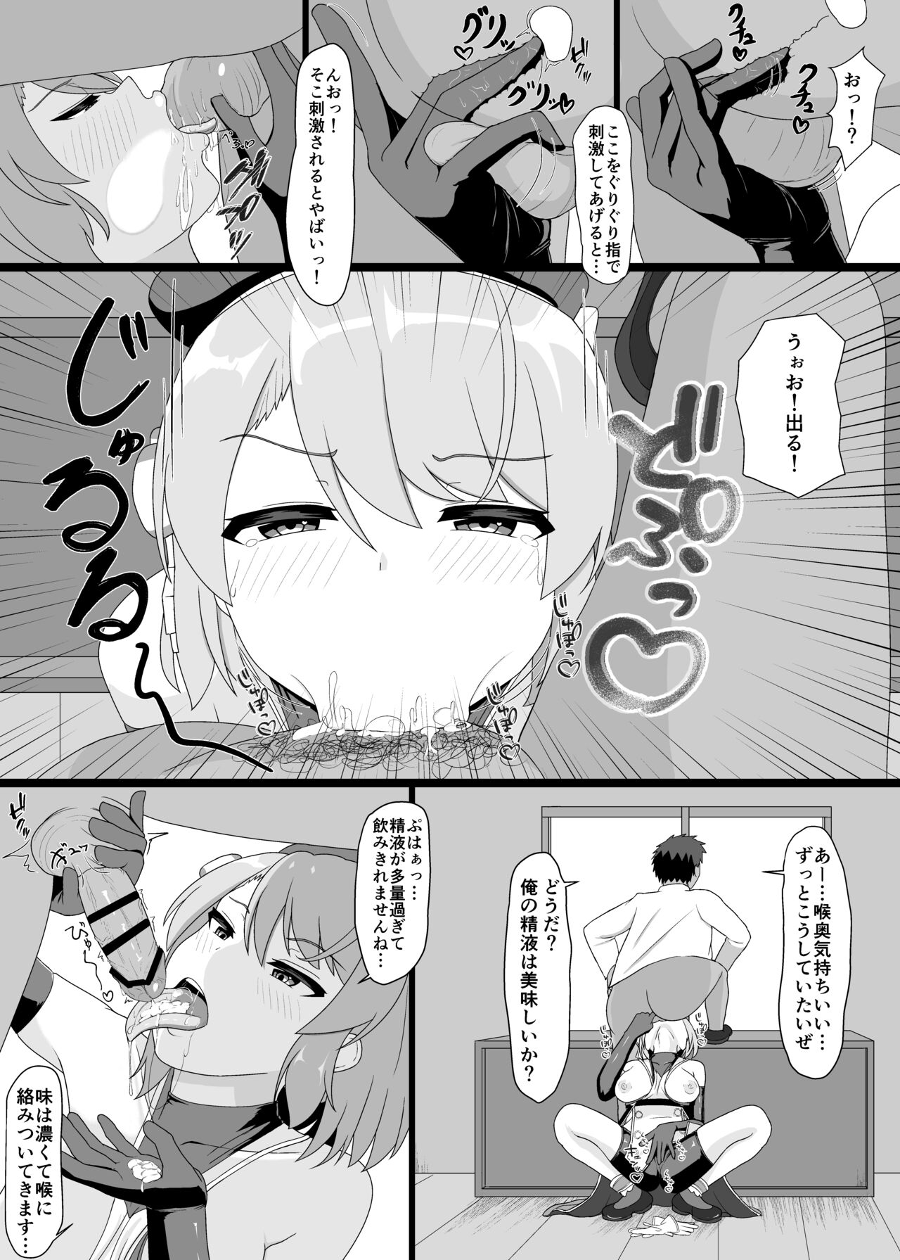 [ぬいよい家 (ぬいよい(code4))] Z23といっぱいHしたい (アズールレーン)
