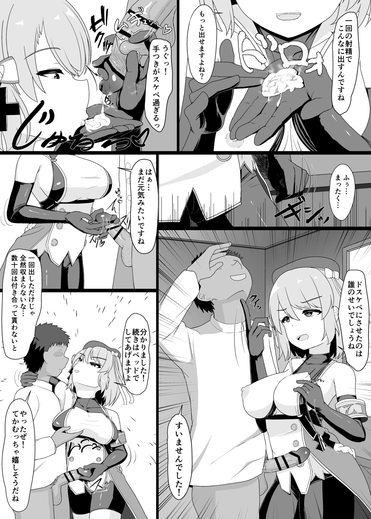 [ぬいよい家 (ぬいよい(code4))] Z23といっぱいHしたい (アズールレーン)