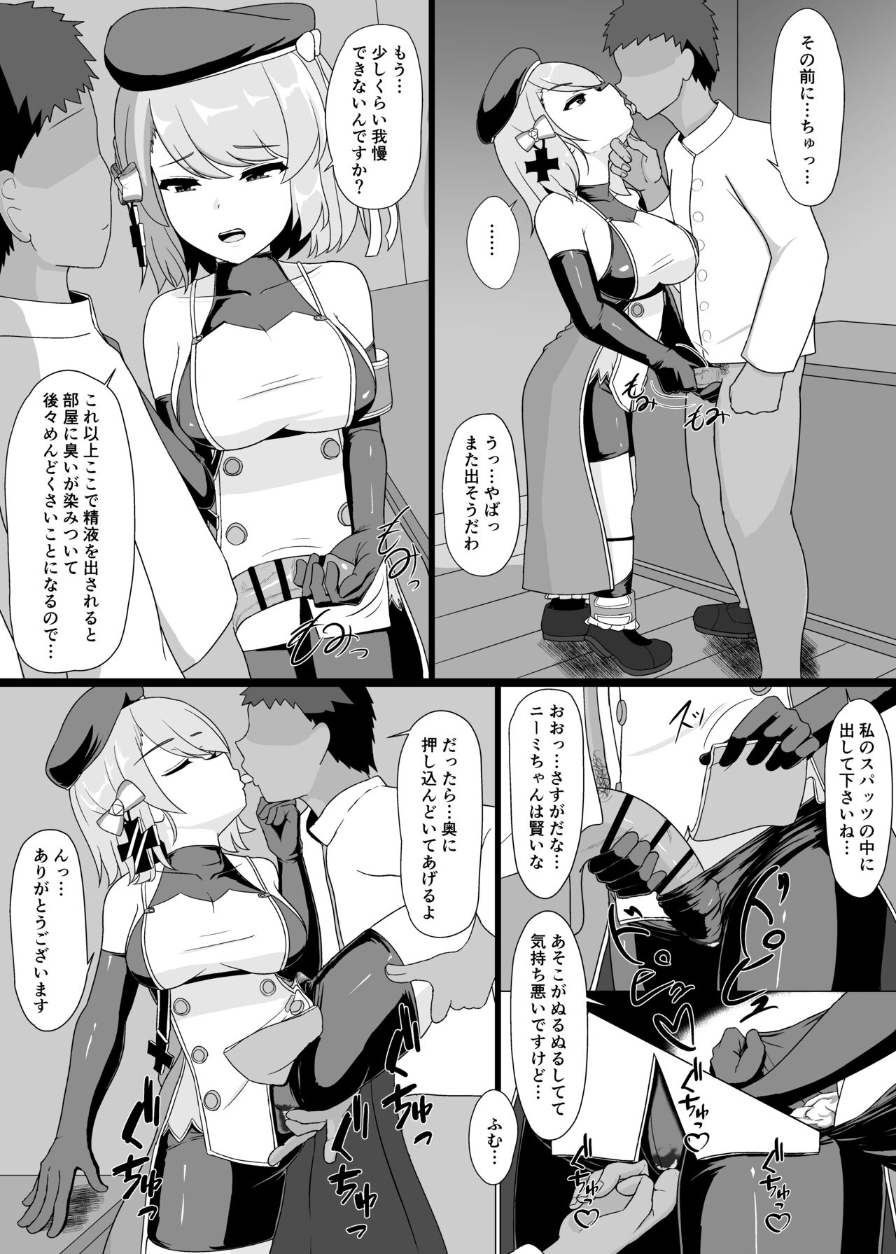[ぬいよい家 (ぬいよい(code4))] Z23といっぱいHしたい (アズールレーン)
