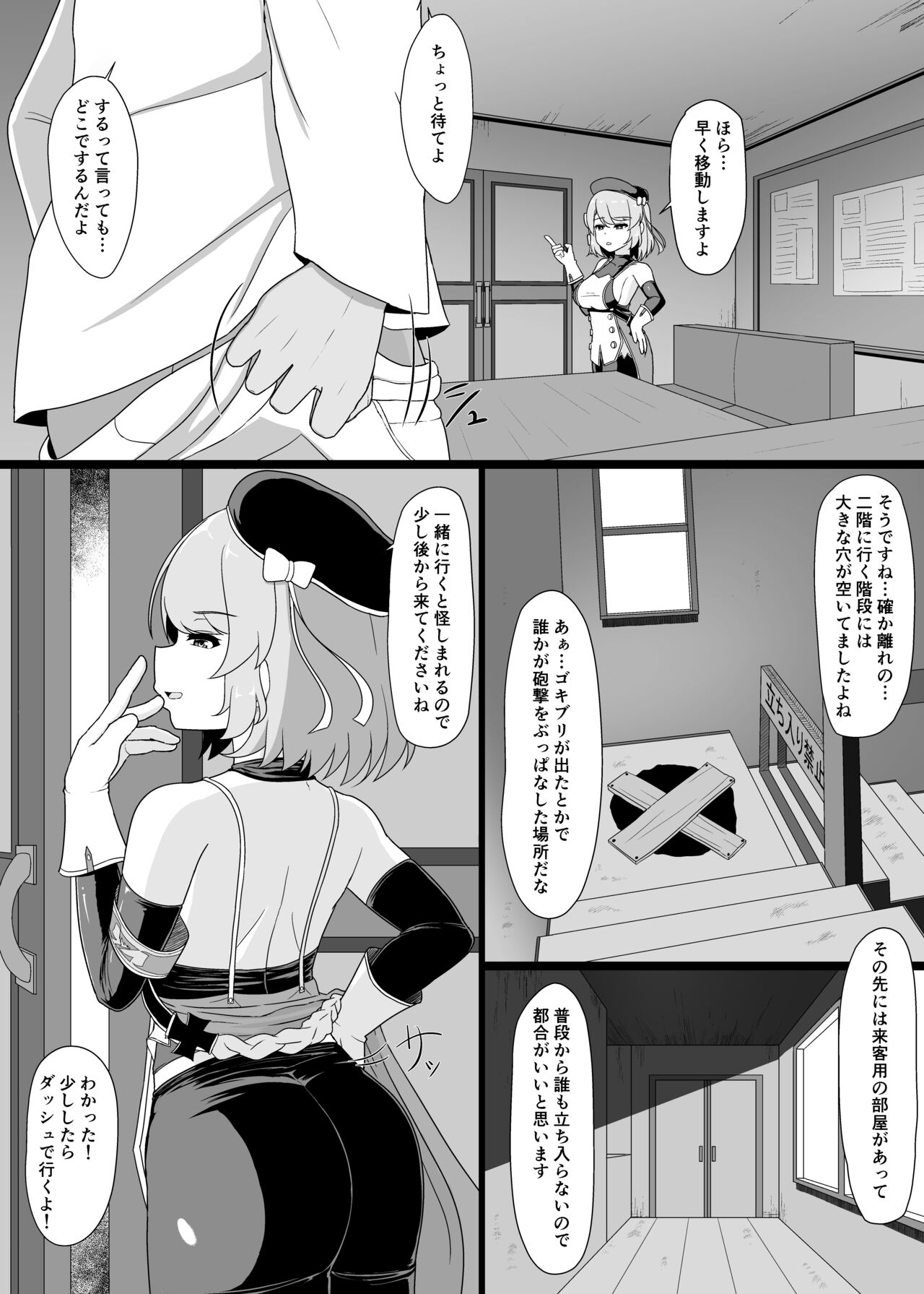 [ぬいよい家 (ぬいよい(code4))] Z23といっぱいHしたい (アズールレーン)