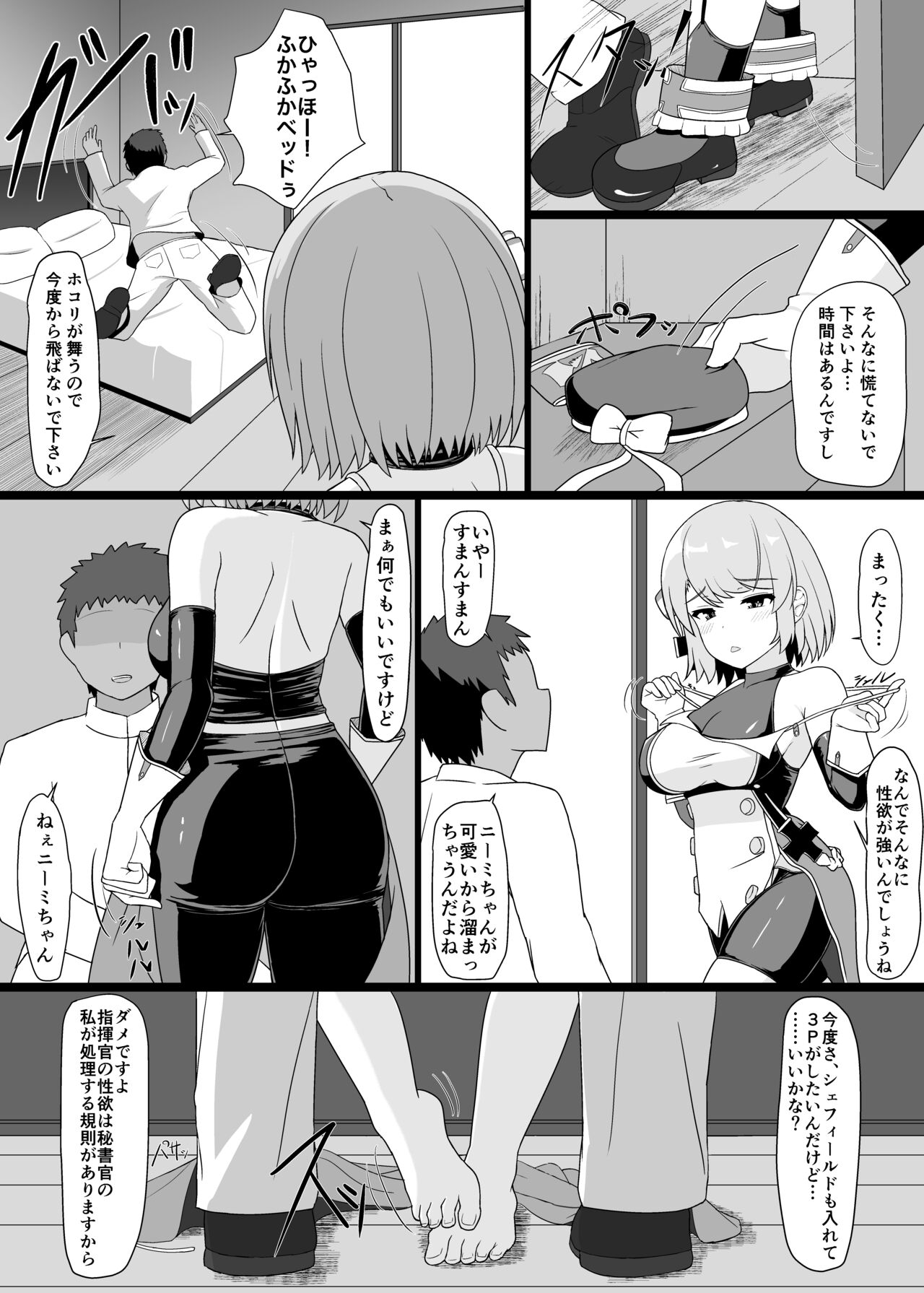 [ぬいよい家 (ぬいよい(code4))] Z23といっぱいHしたい (アズールレーン)