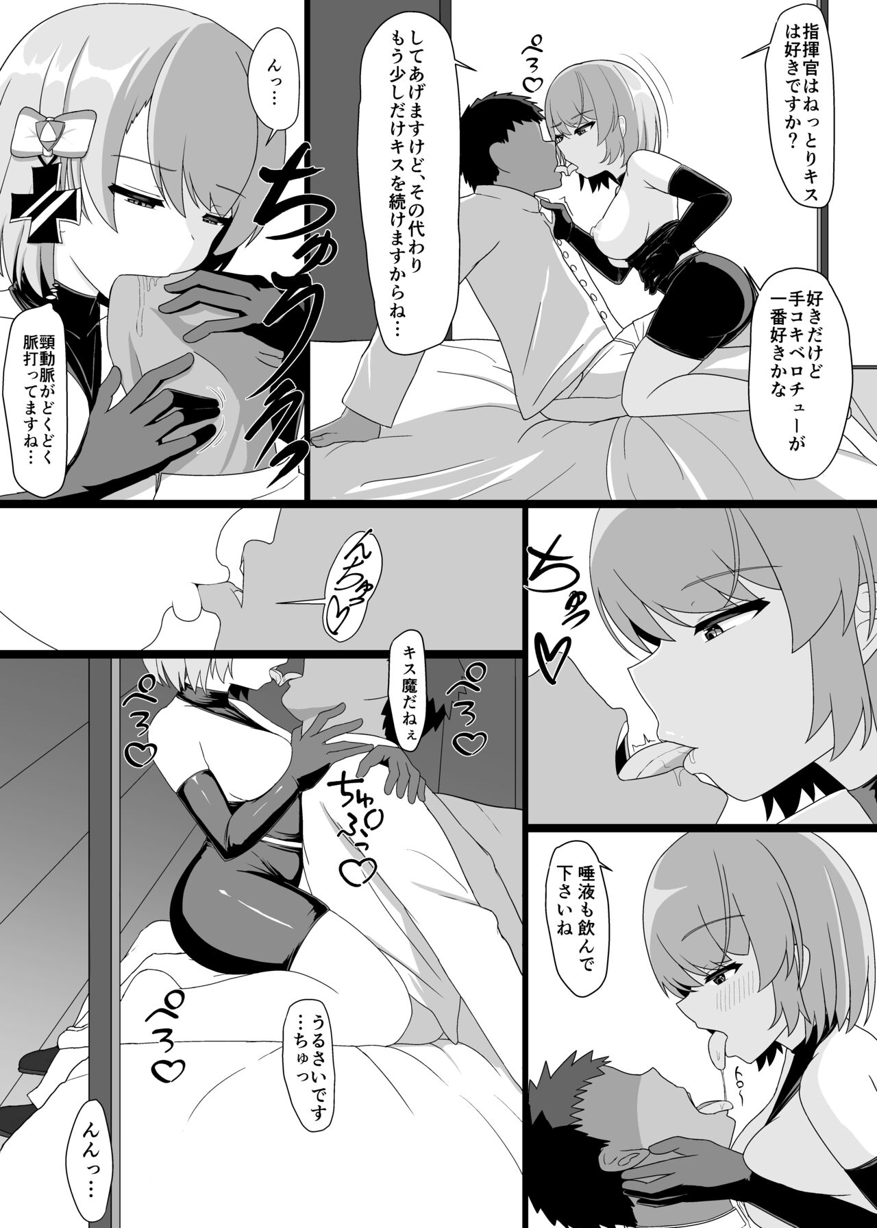 [ぬいよい家 (ぬいよい(code4))] Z23といっぱいHしたい (アズールレーン)