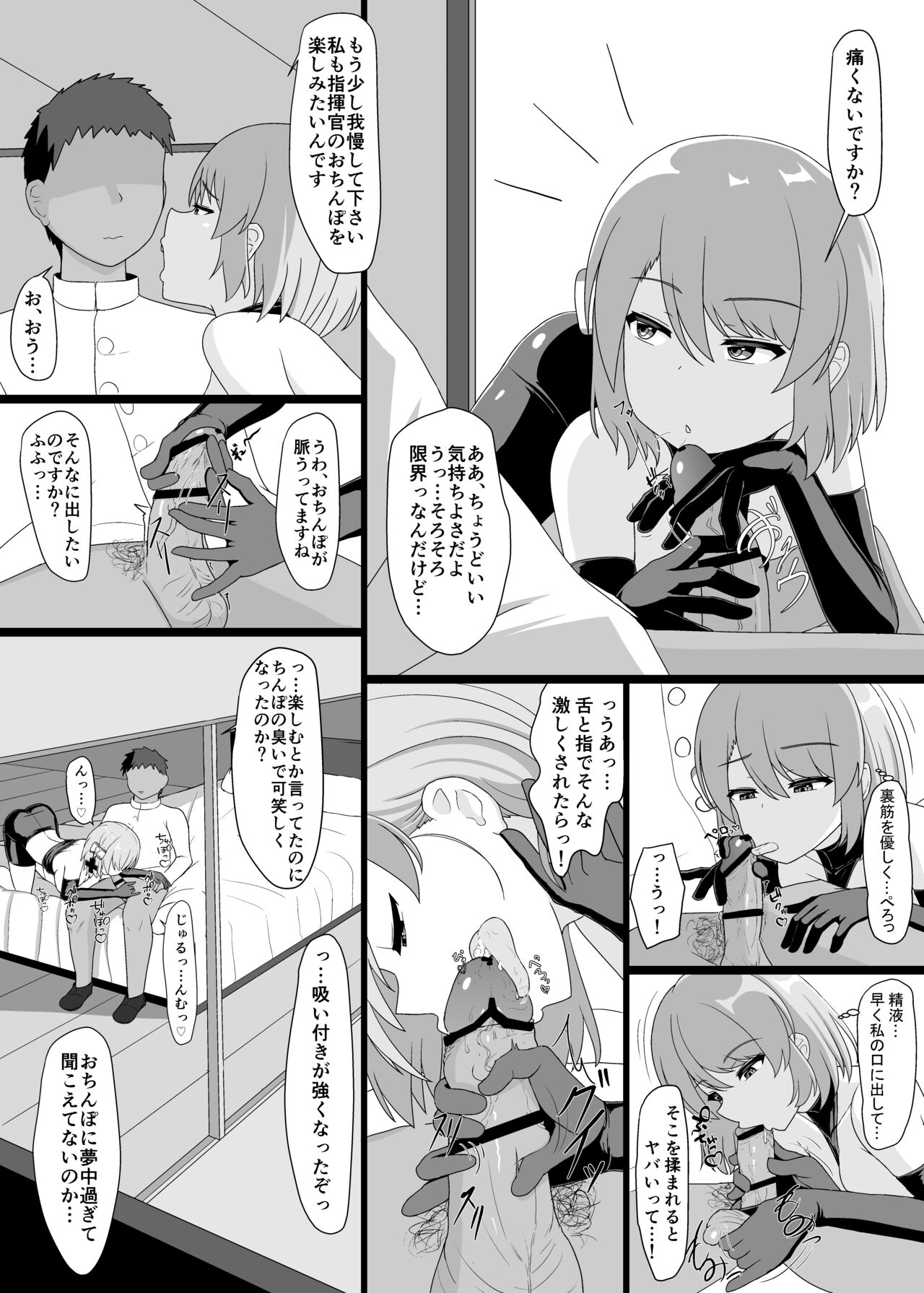 [ぬいよい家 (ぬいよい(code4))] Z23といっぱいHしたい (アズールレーン)