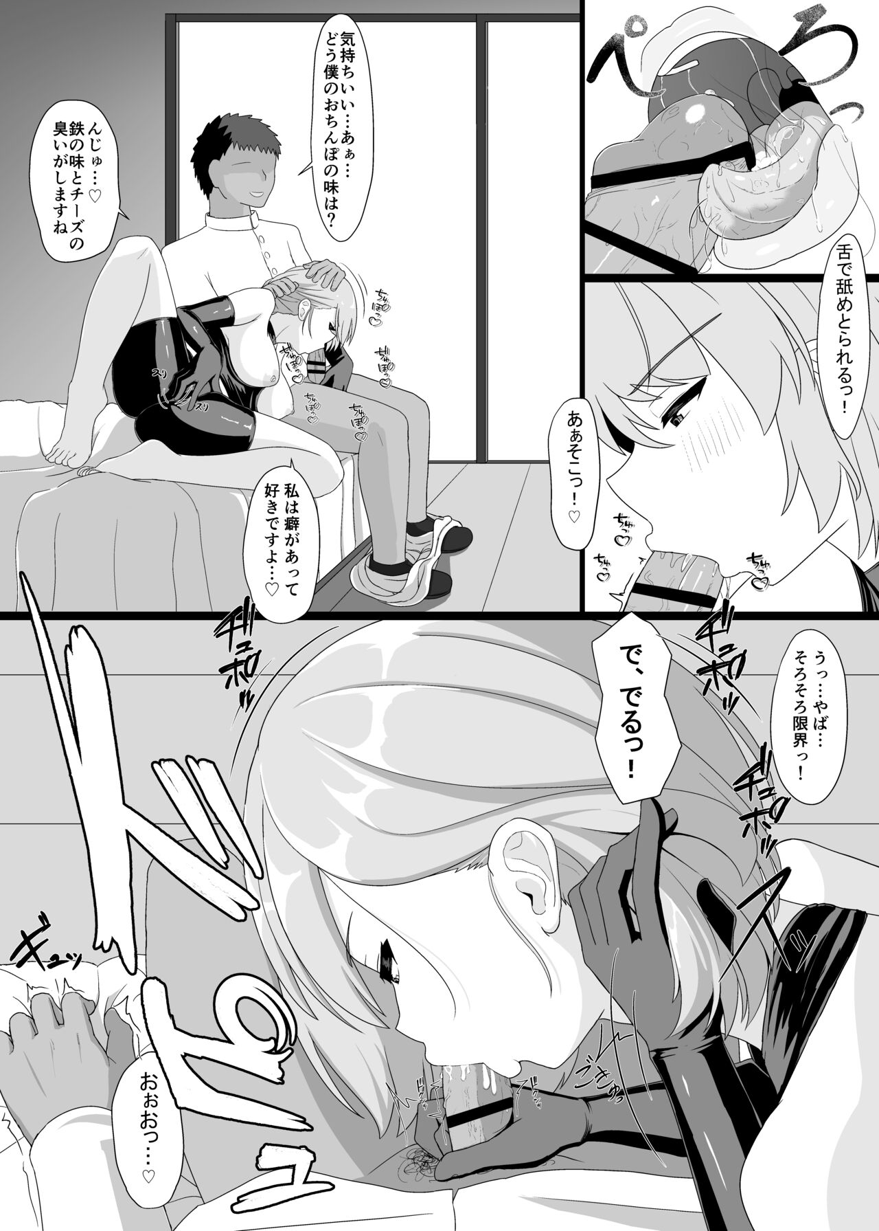 [ぬいよい家 (ぬいよい(code4))] Z23といっぱいHしたい (アズールレーン)