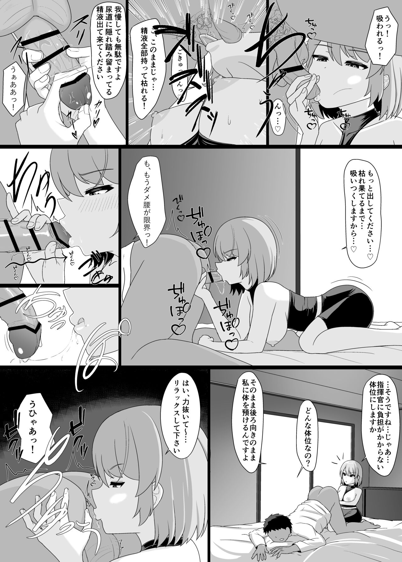 [ぬいよい家 (ぬいよい(code4))] Z23といっぱいHしたい (アズールレーン)