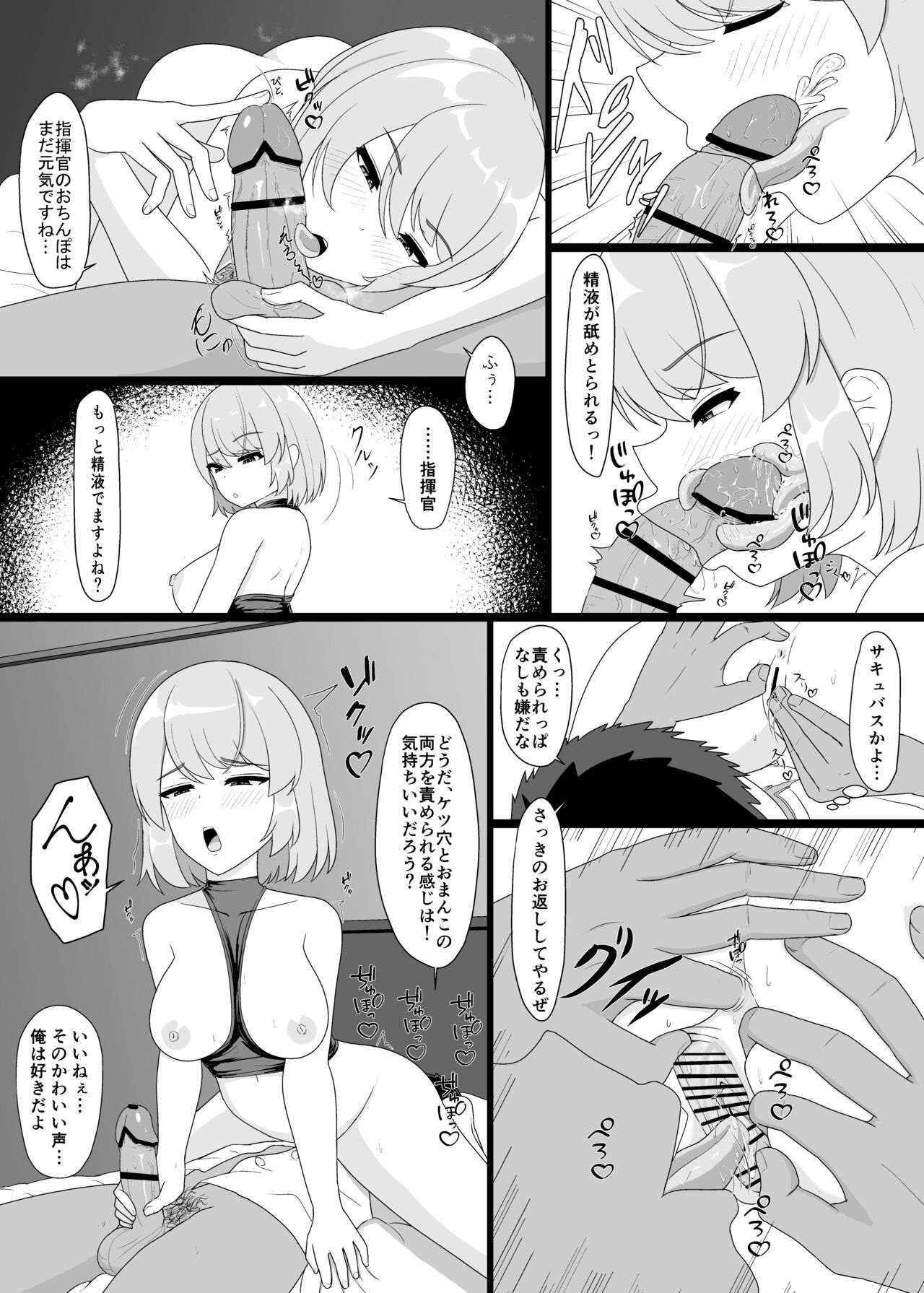 [ぬいよい家 (ぬいよい(code4))] Z23といっぱいHしたい (アズールレーン)
