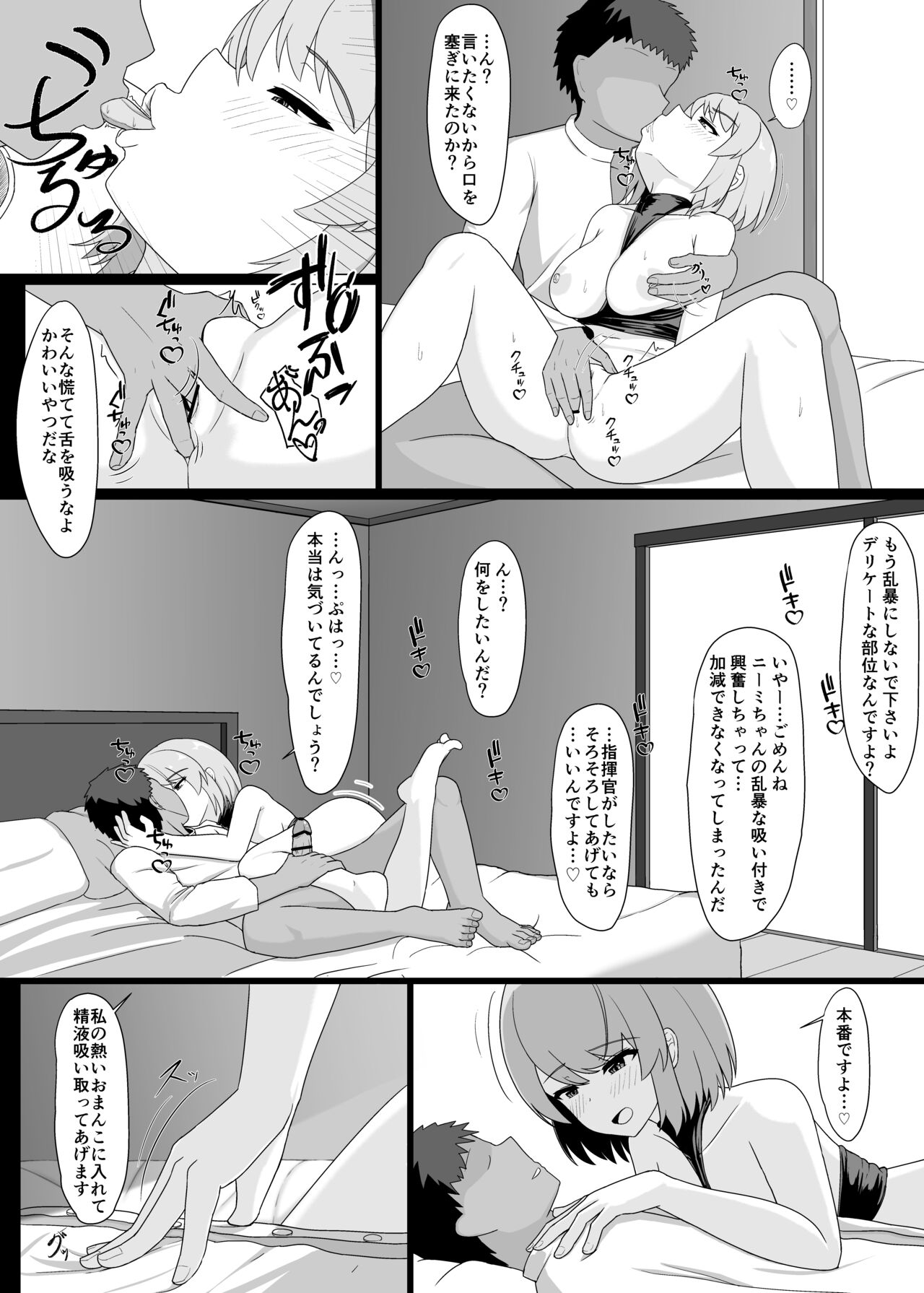 [ぬいよい家 (ぬいよい(code4))] Z23といっぱいHしたい (アズールレーン)