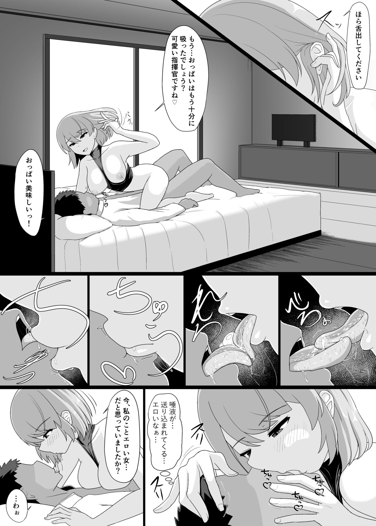 [ぬいよい家 (ぬいよい(code4))] Z23といっぱいHしたい (アズールレーン)