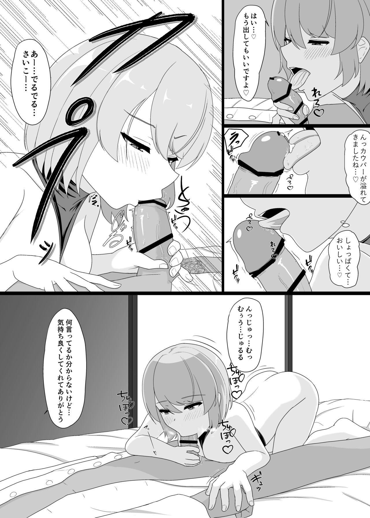 [ぬいよい家 (ぬいよい(code4))] Z23といっぱいHしたい (アズールレーン)