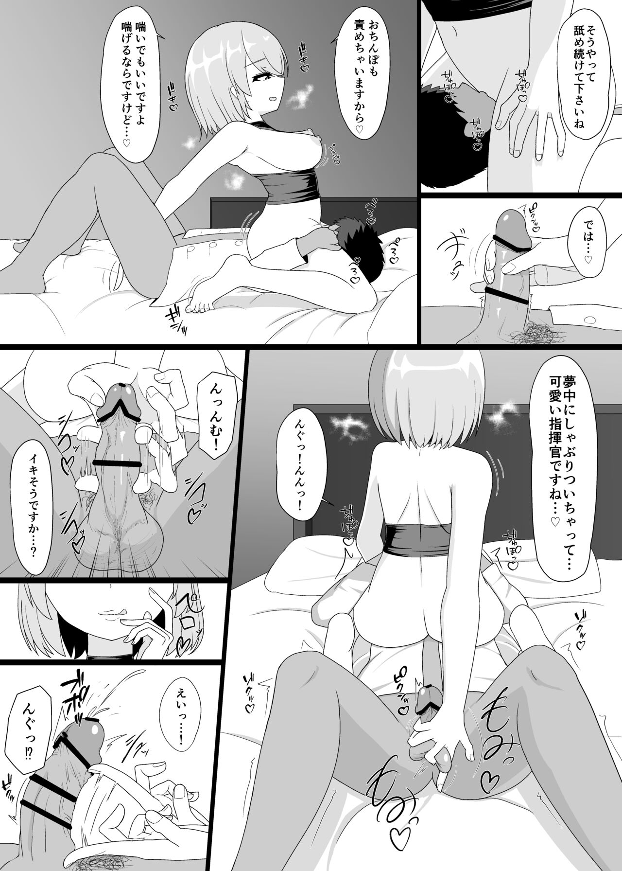 [ぬいよい家 (ぬいよい(code4))] Z23といっぱいHしたい (アズールレーン)