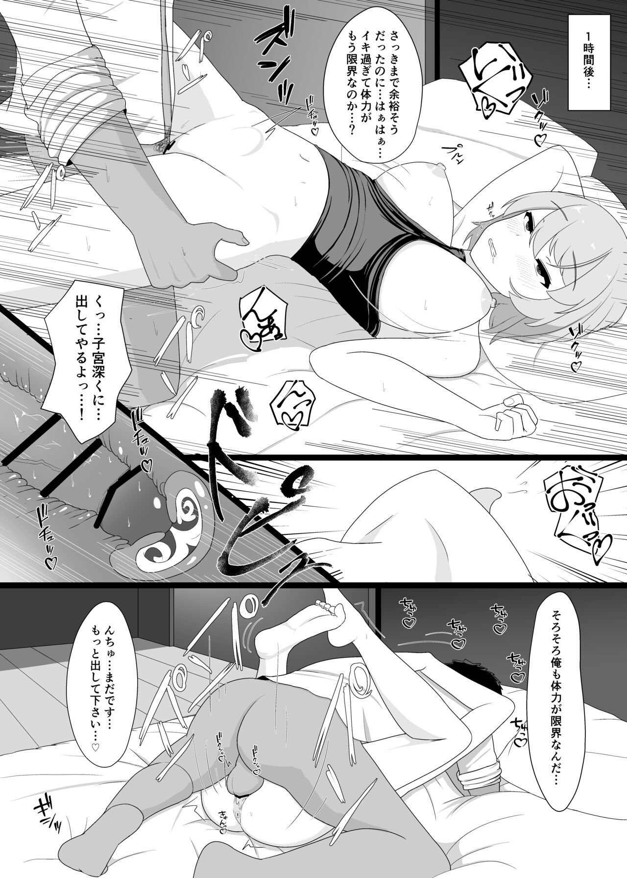 [ぬいよい家 (ぬいよい(code4))] Z23といっぱいHしたい (アズールレーン)