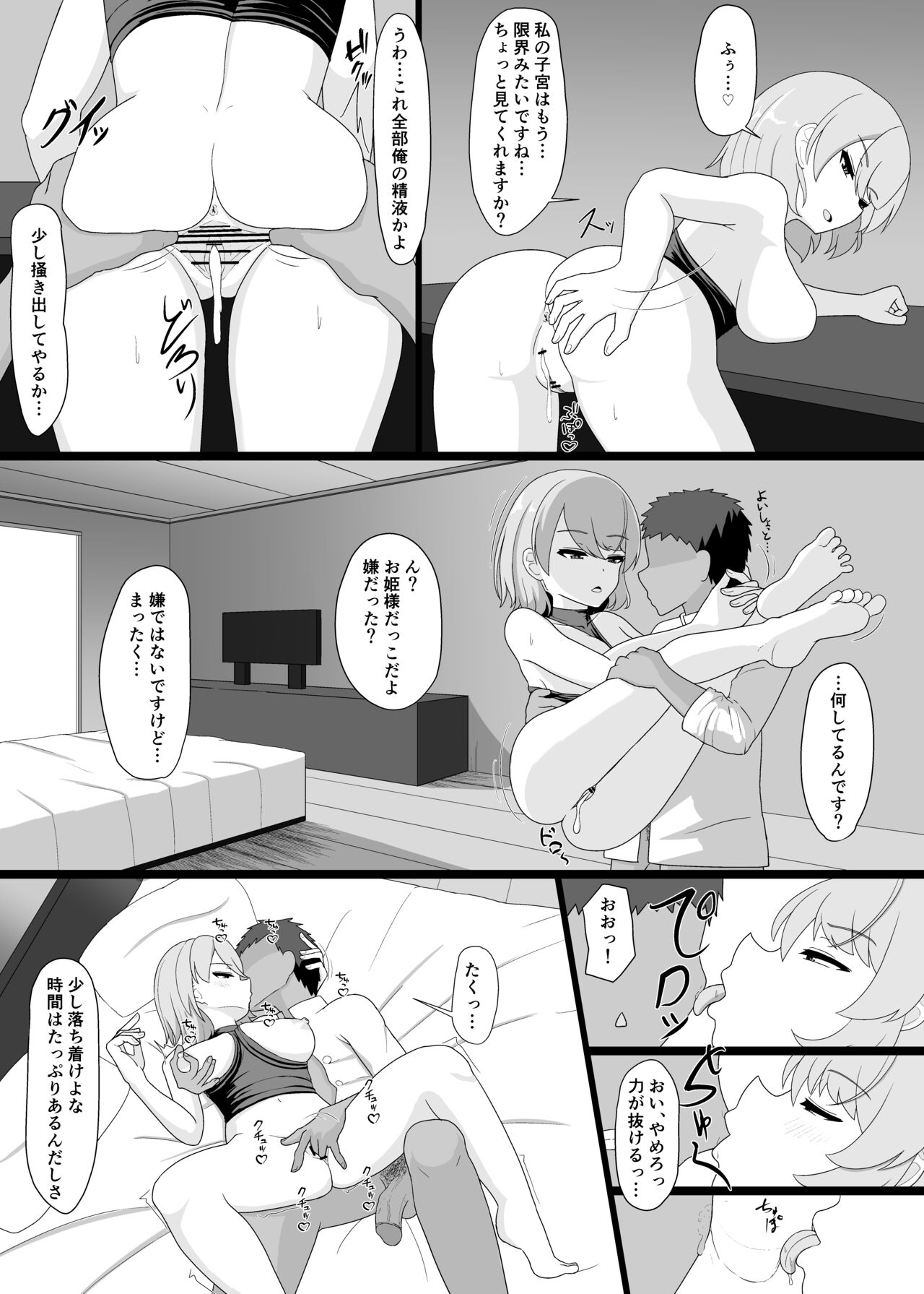 [ぬいよい家 (ぬいよい(code4))] Z23といっぱいHしたい (アズールレーン)