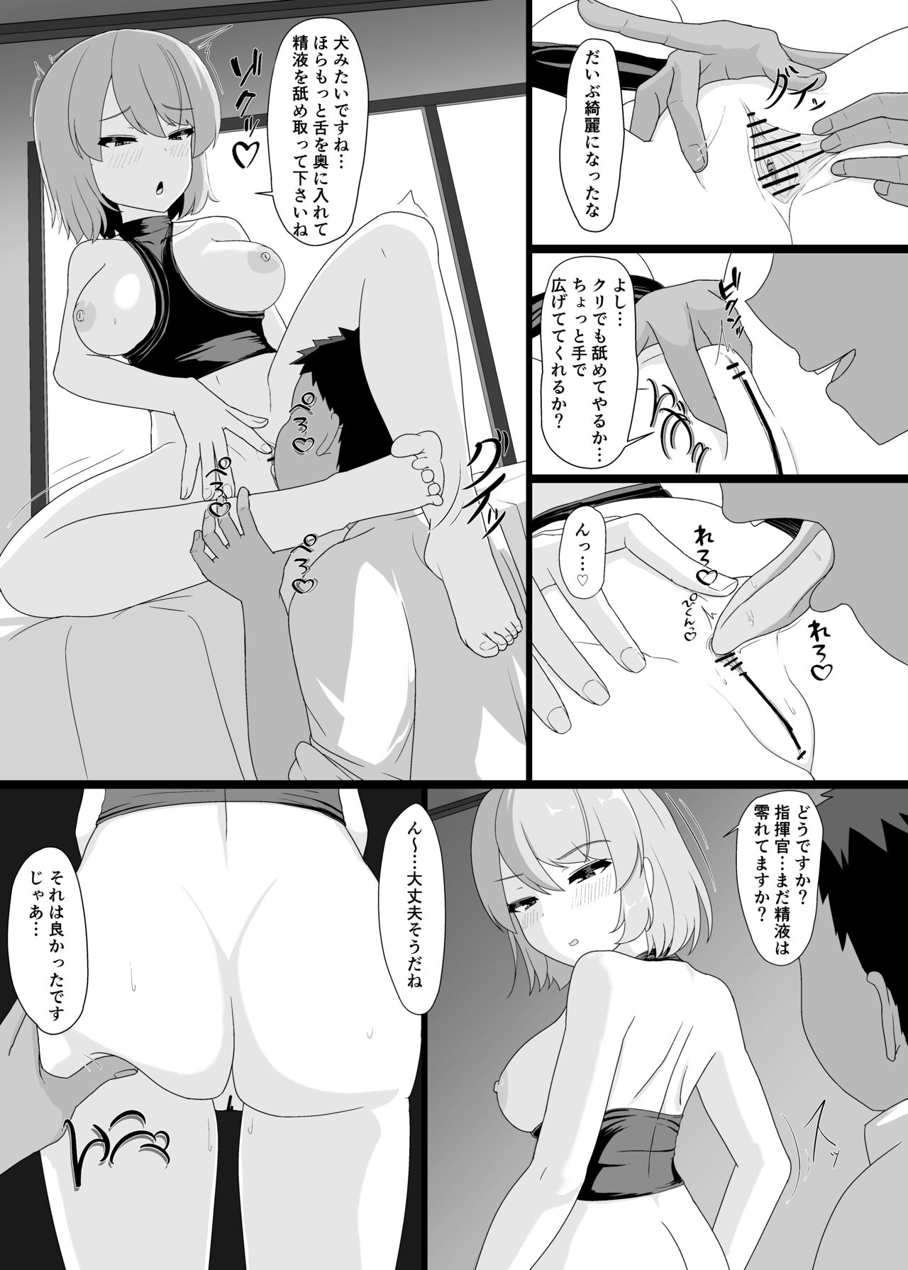 [ぬいよい家 (ぬいよい(code4))] Z23といっぱいHしたい (アズールレーン)