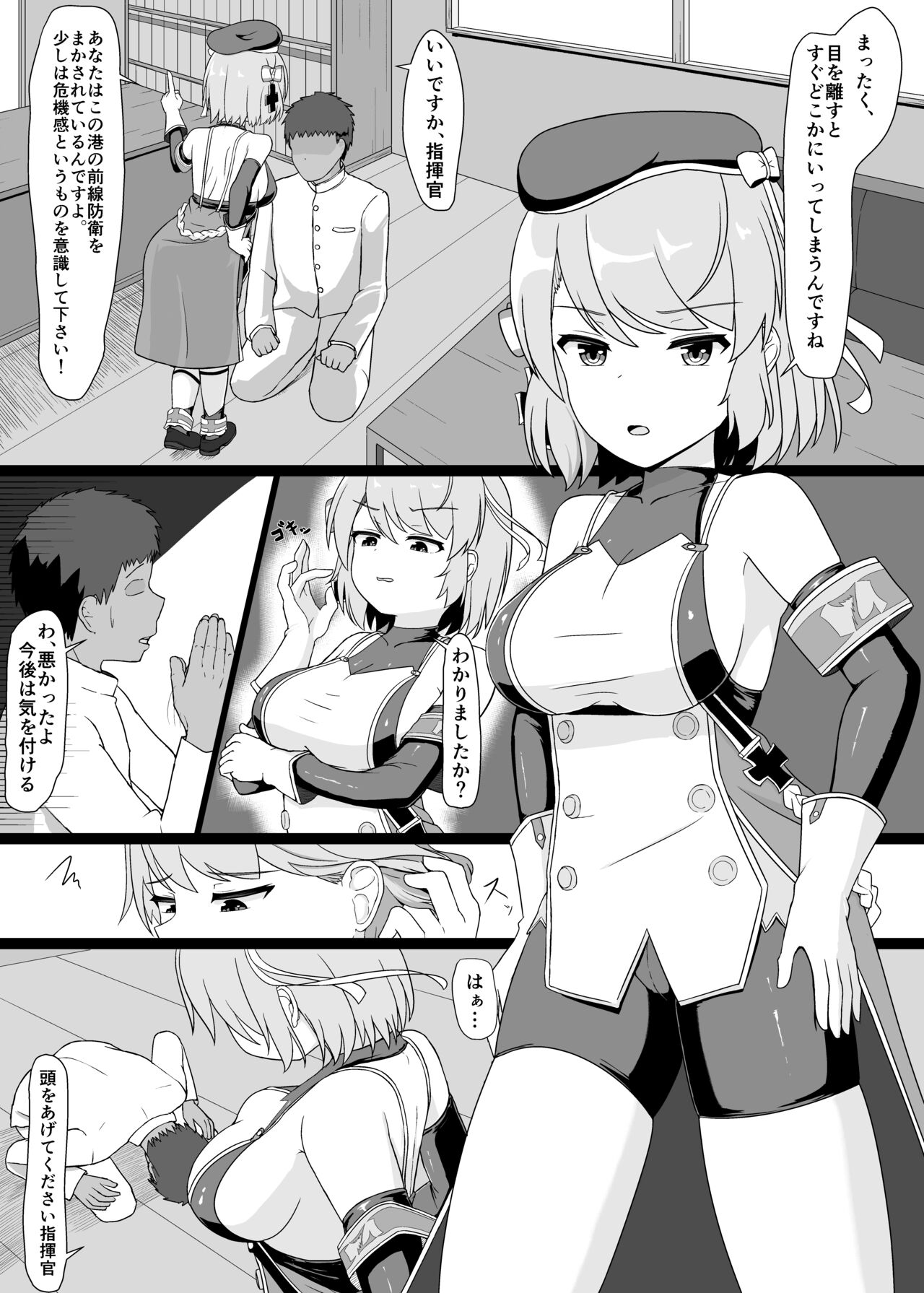 [ぬいよい家 (ぬいよい(code4))] Z23といっぱいHしたい (アズールレーン)