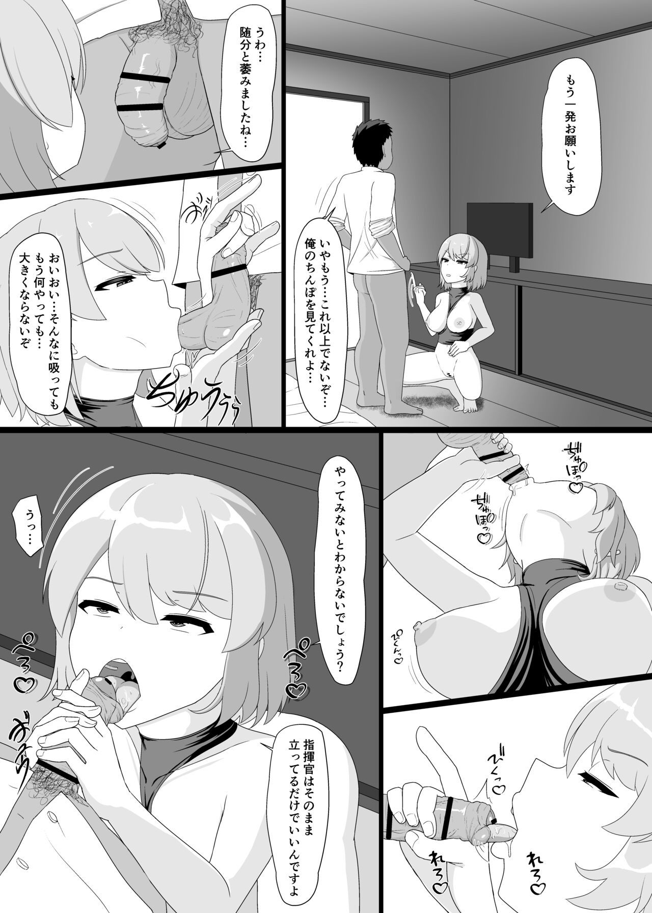 [ぬいよい家 (ぬいよい(code4))] Z23といっぱいHしたい (アズールレーン)