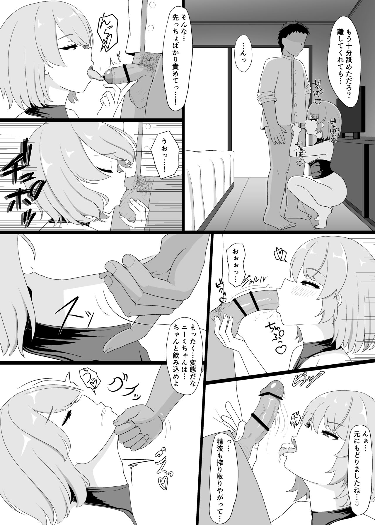 [ぬいよい家 (ぬいよい(code4))] Z23といっぱいHしたい (アズールレーン)