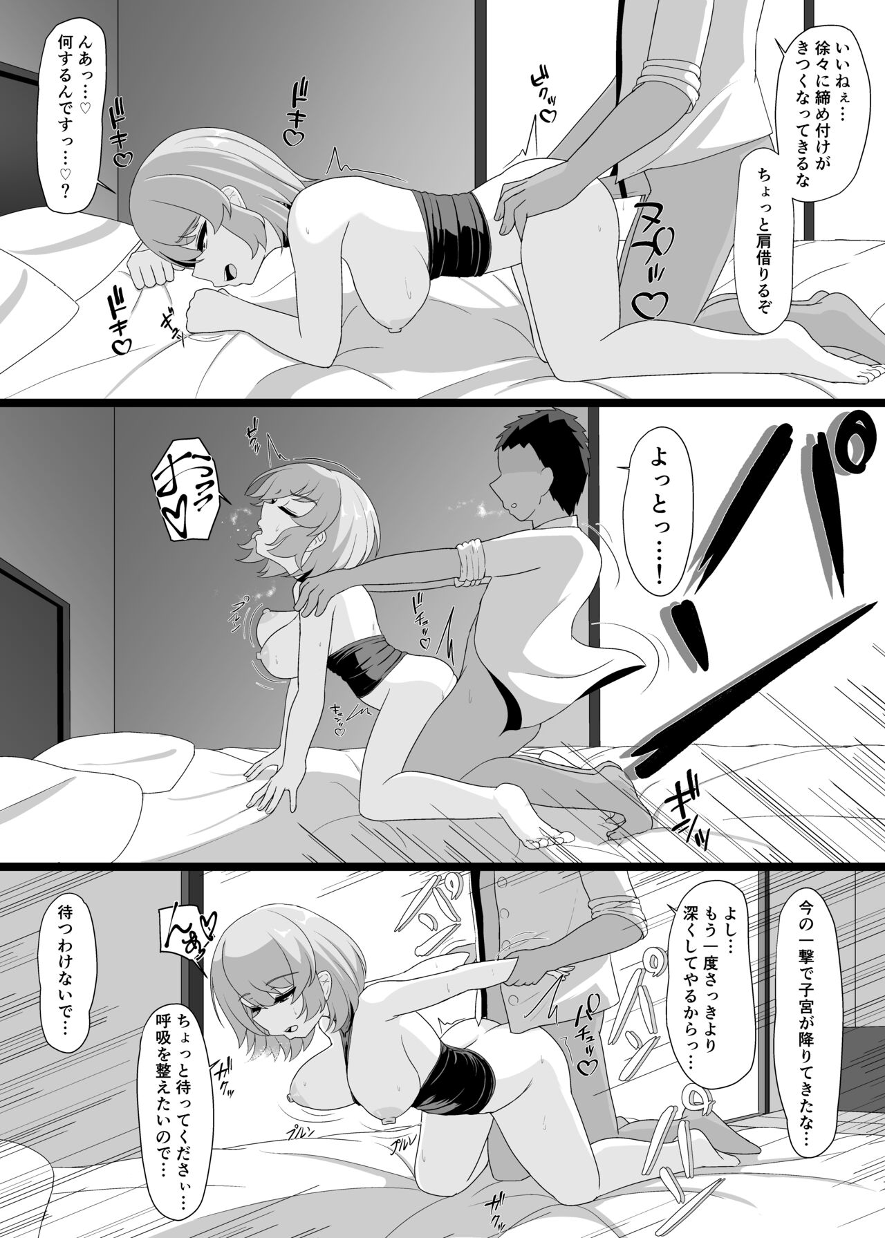 [ぬいよい家 (ぬいよい(code4))] Z23といっぱいHしたい (アズールレーン)