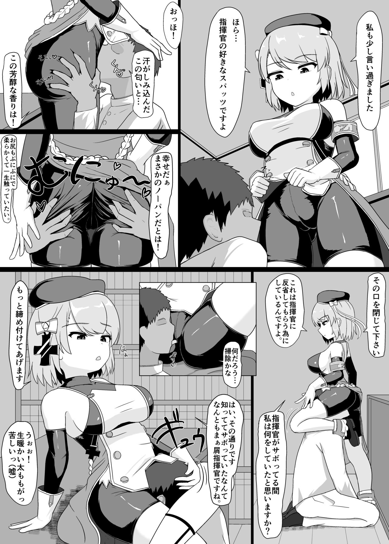 [ぬいよい家 (ぬいよい(code4))] Z23といっぱいHしたい (アズールレーン)