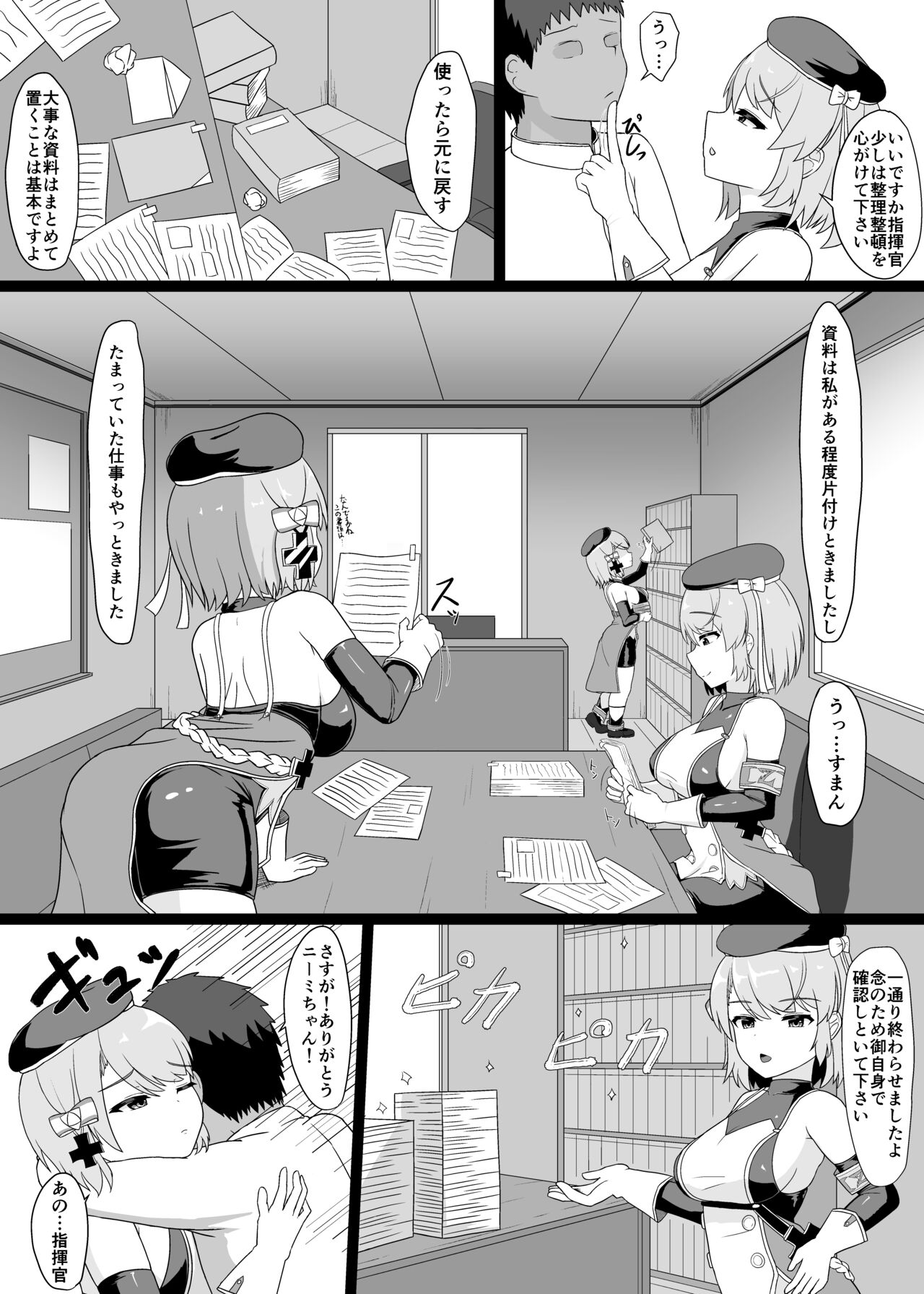 [ぬいよい家 (ぬいよい(code4))] Z23といっぱいHしたい (アズールレーン)