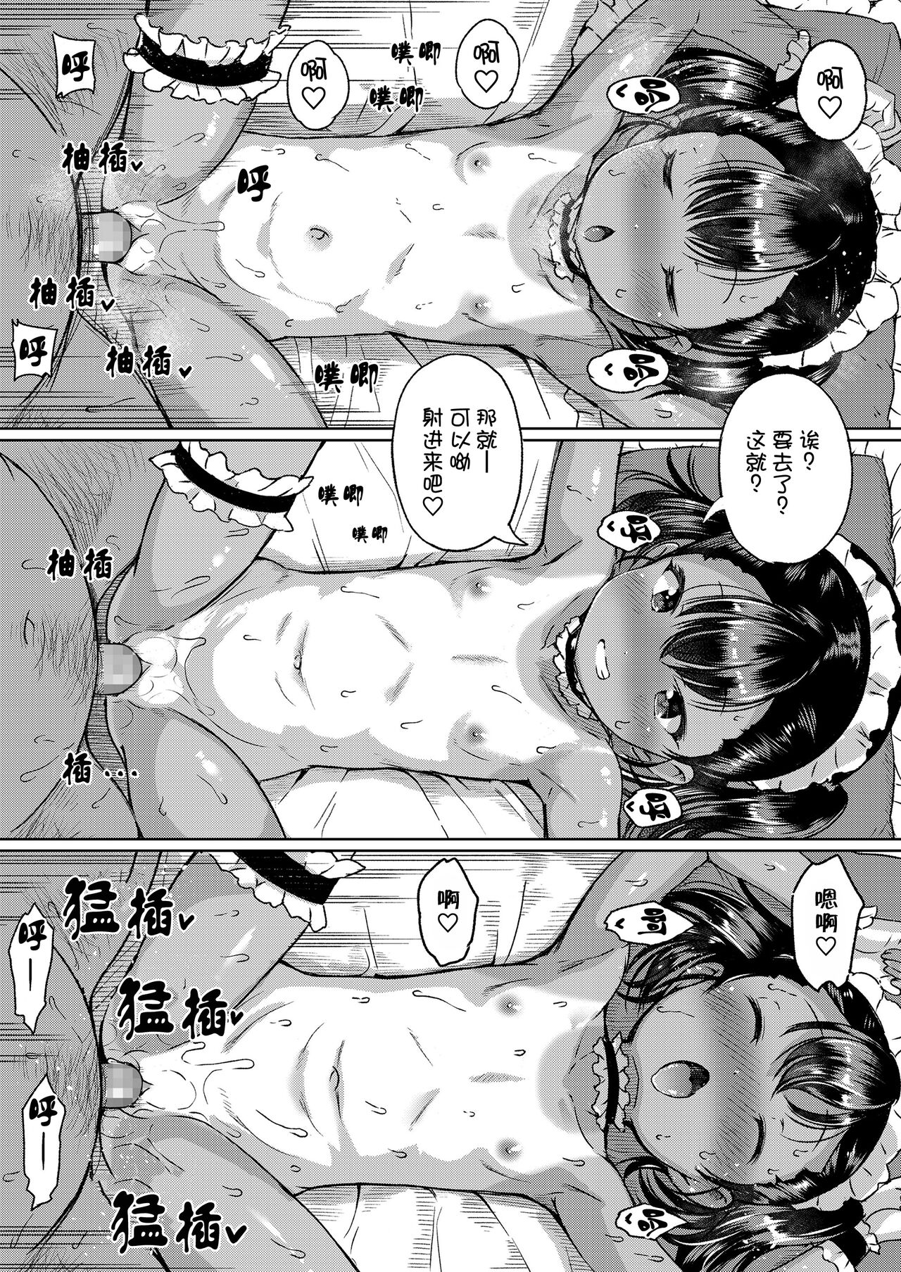 [みさお。] えるおーちゃんねる (COMIC LO 2022年2月号) [中国翻訳] [DL版]