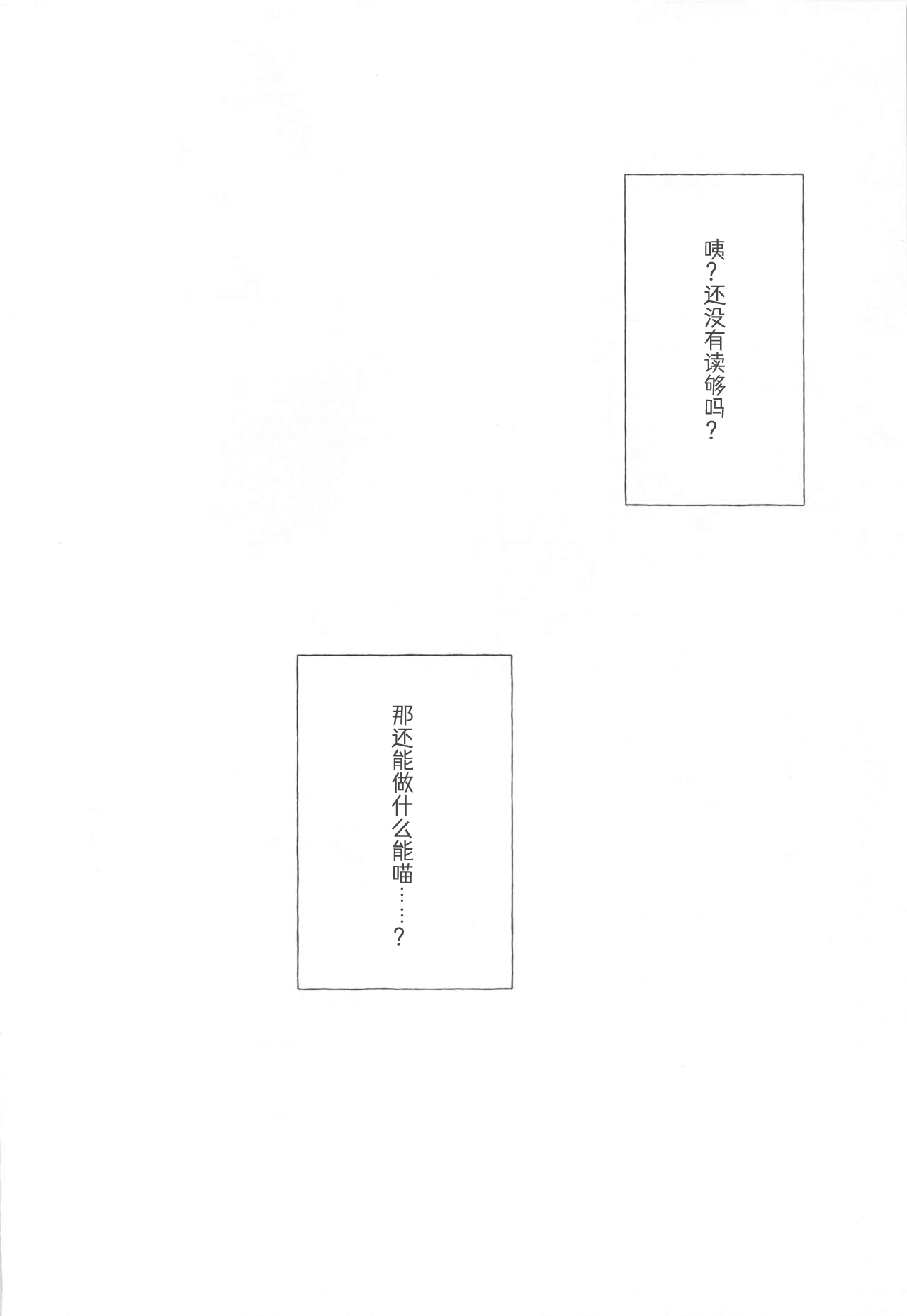 [超斬開 (TER)] 女の子たちのひみつの冒険 3 (ポケットモンスター サン・ムーン) [中国翻訳]