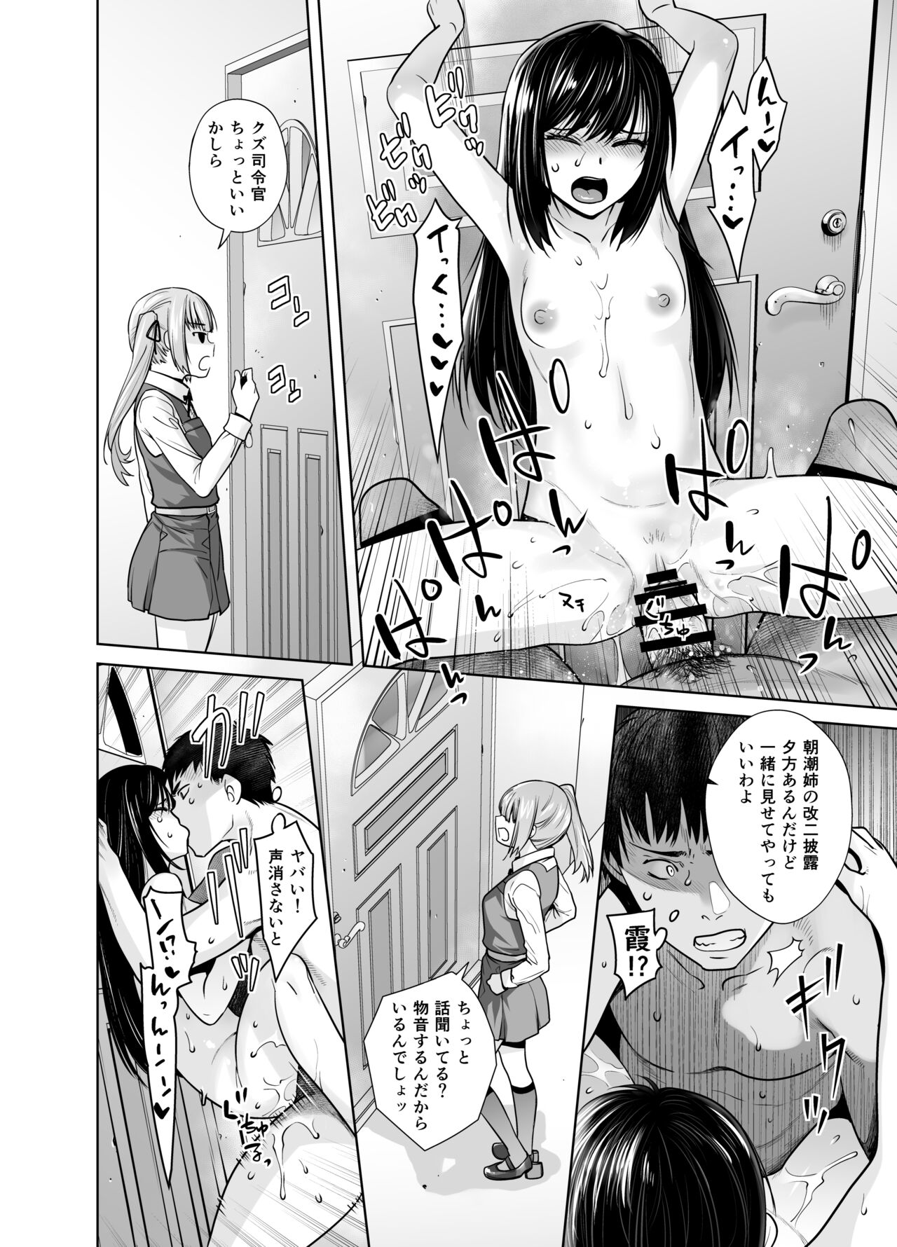 [紅茶屋 (大塚子虎)] 「予約しますか?朝潮のお腹」 (艦隊これくしょん -艦これ-) [DL版]