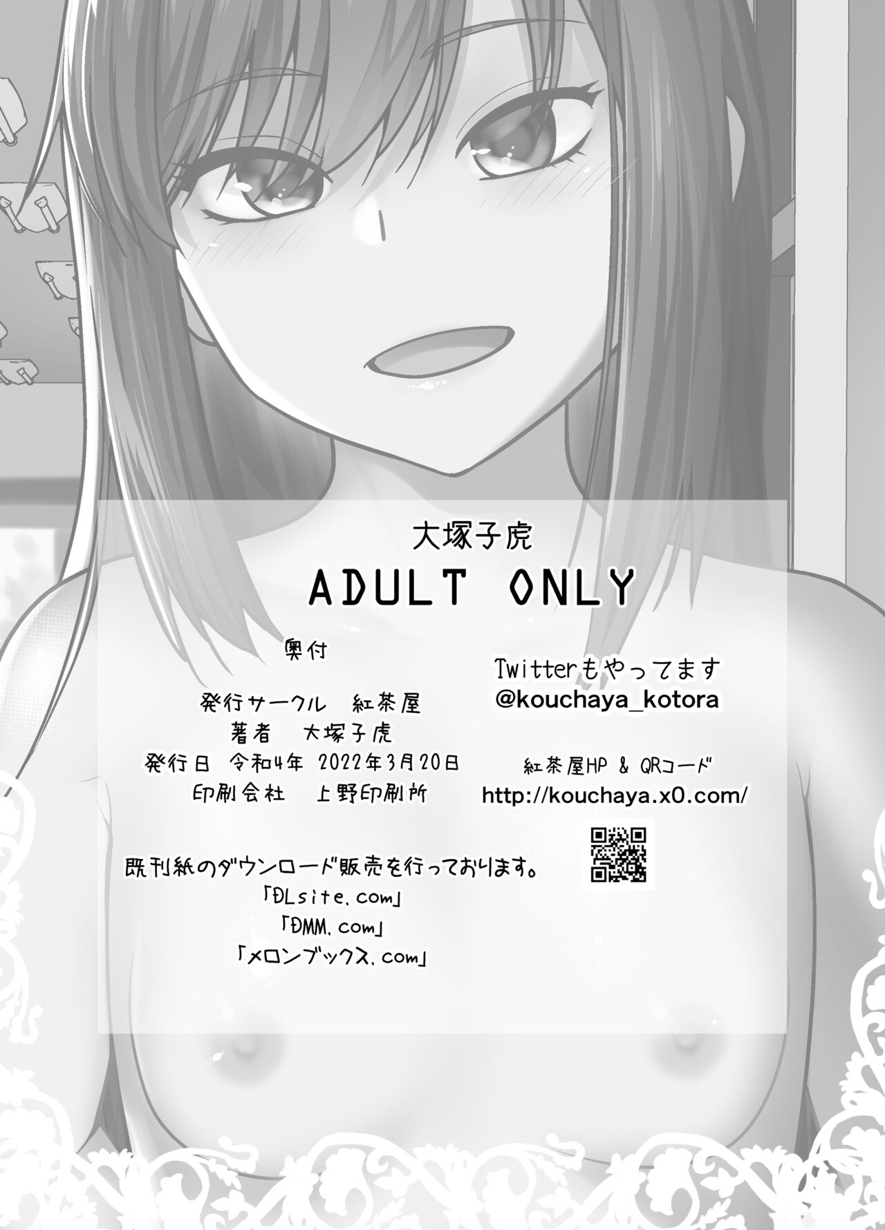 [紅茶屋 (大塚子虎)] 「予約しますか?朝潮のお腹」 (艦隊これくしょん -艦これ-) [DL版]
