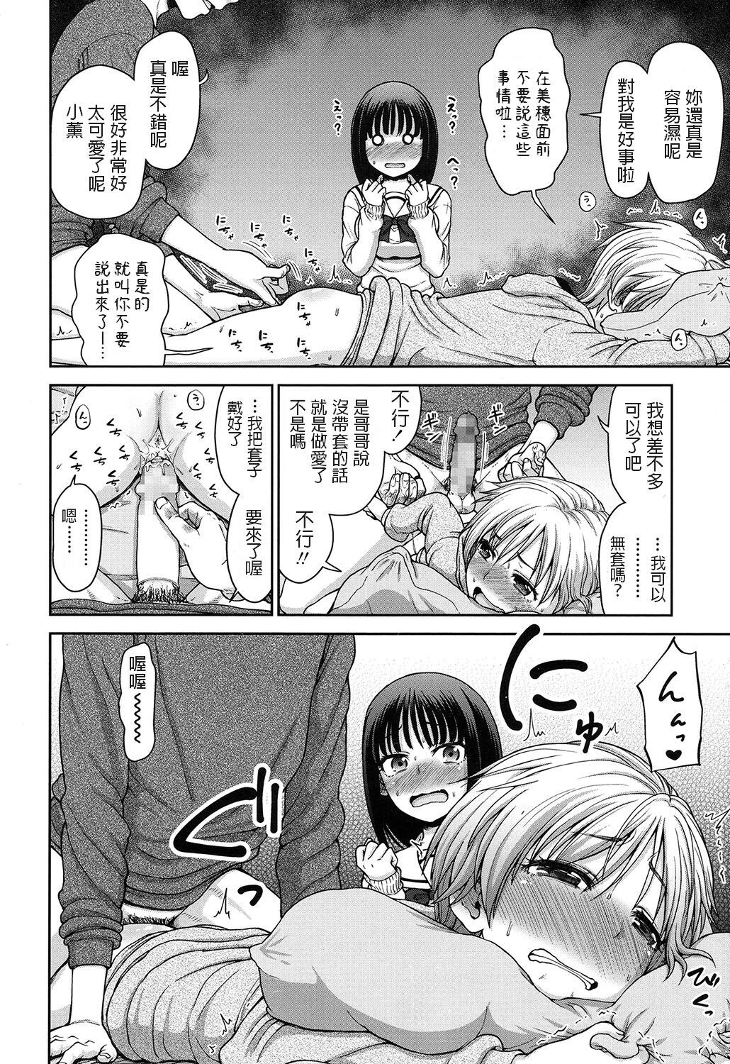 [ホネ] ちつこき (COMIC LO 2017年2月号) [中国翻訳] [DL版]