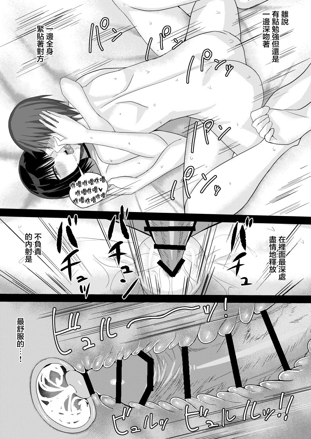 [たまのほうさ] SNSで出会った病み系おねえさんとオフパコする話 [中国翻訳]