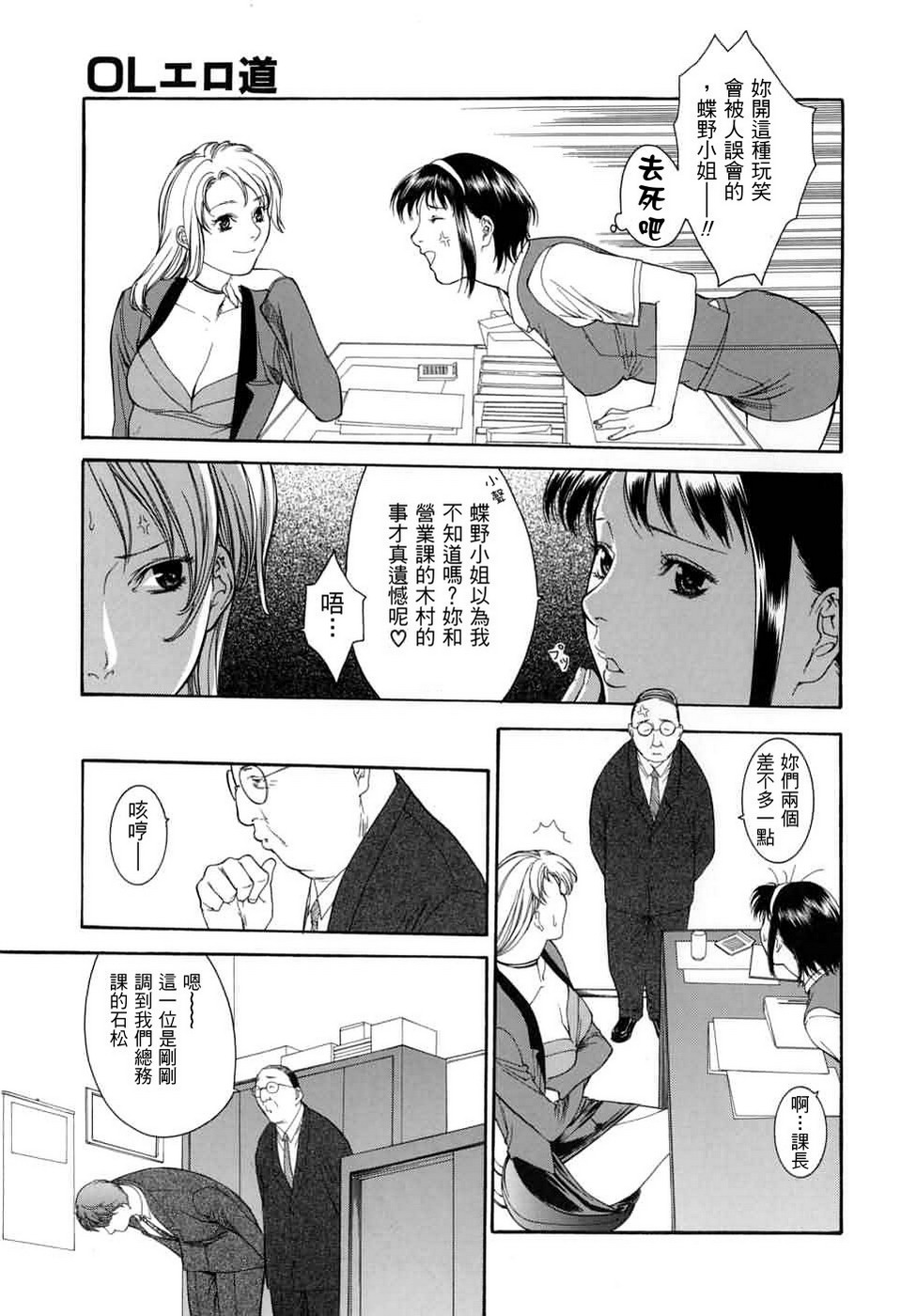 [みさわひろこ] 人妻いじり [中国翻訳]