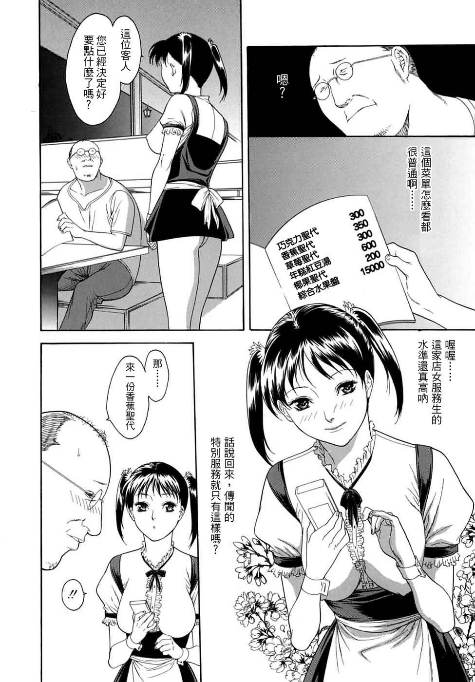 [みさわひろこ] 人妻いじり [中国翻訳]