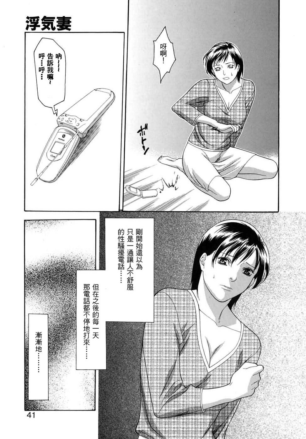 [みさわひろこ] 人妻いじり [中国翻訳]