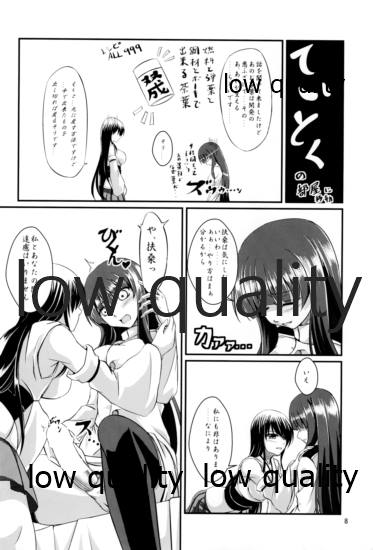 (C85) [ぱんどらぼっくす (箱。)] 扶桑提督の秘め事 (艦隊これくしょん -艦これ-)