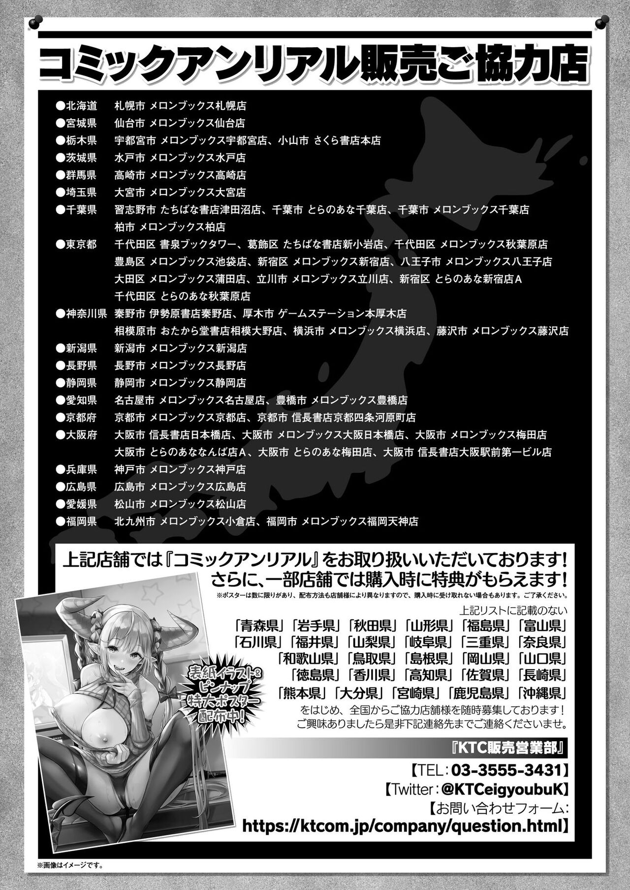 コミックアンリアル 2022年4月号 Vol.96 [DL版]