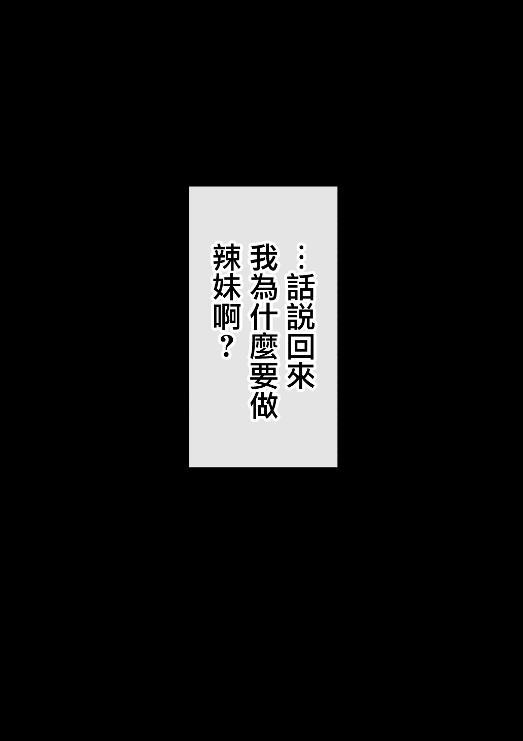 [赤本アカモト] 元々、地味子だったオレのギャル彼女が、ヤリチンにNTR [中国翻訳]