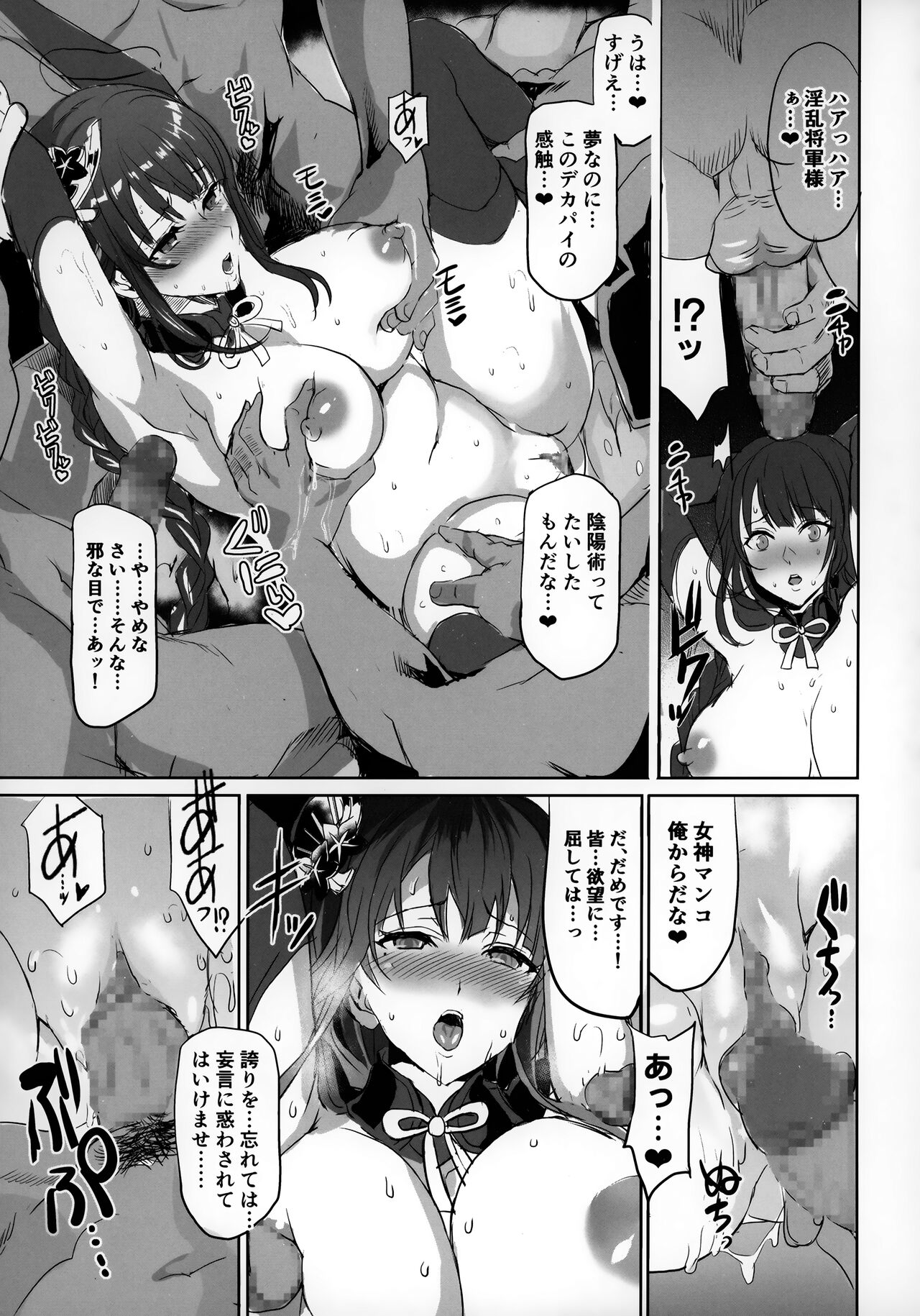 (C99) [ねこバス亭 (しゃあ)] 淫獣が女神ママを弱体化させました。 (原神)