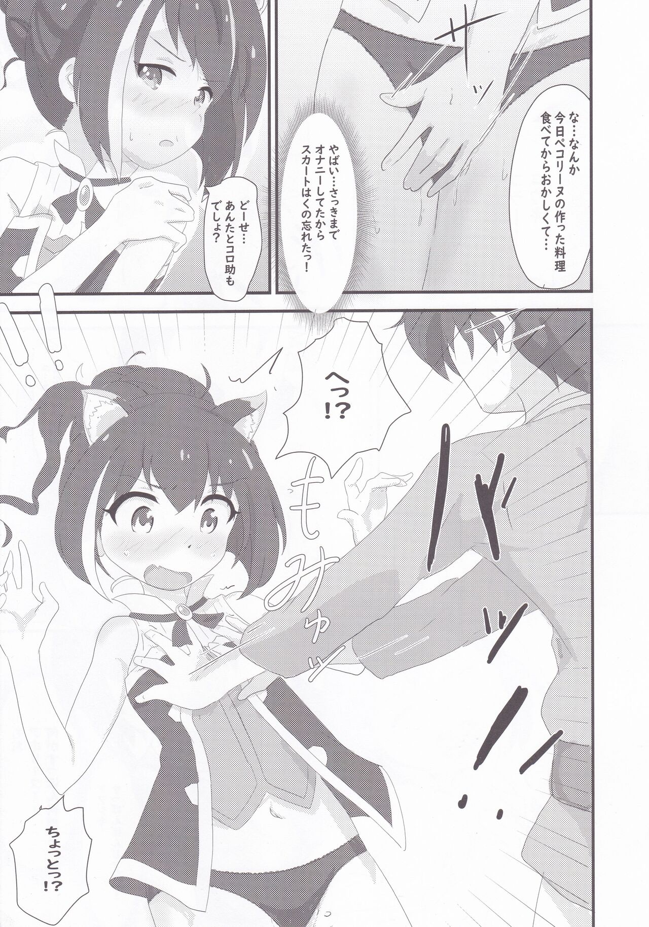 [村井村 (村井村)] 主様はどちらがお好みですか? (プリンセスコネクト!Re:Dive)