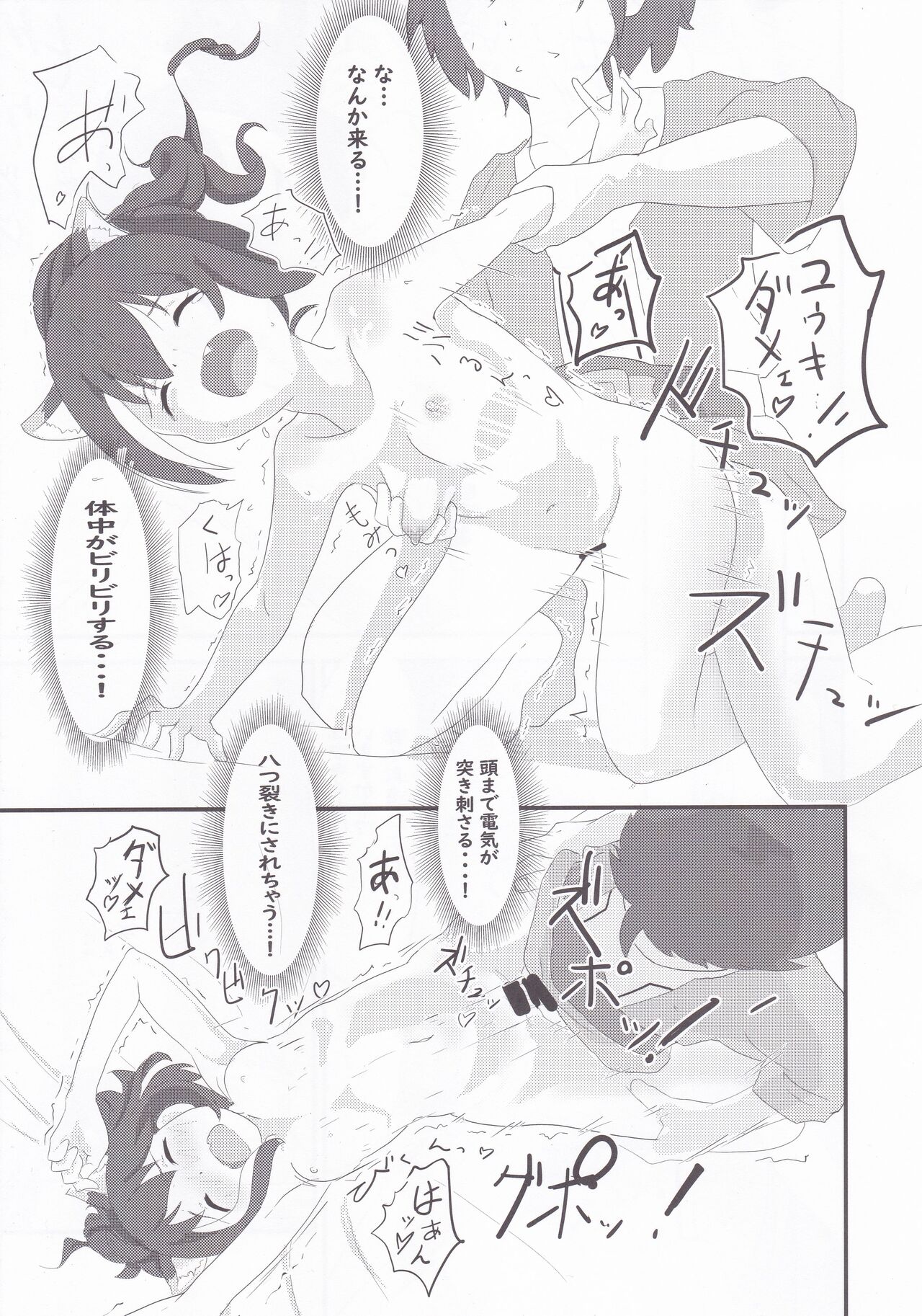 [村井村 (村井村)] 主様はどちらがお好みですか? (プリンセスコネクト!Re:Dive)