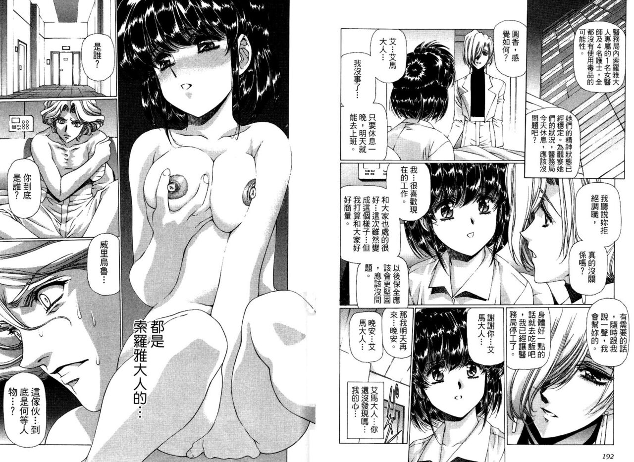 [うるし原智志, よしもときんじ] 悠久黙示録エイドロンシャドー volume 2 [中国翻訳]