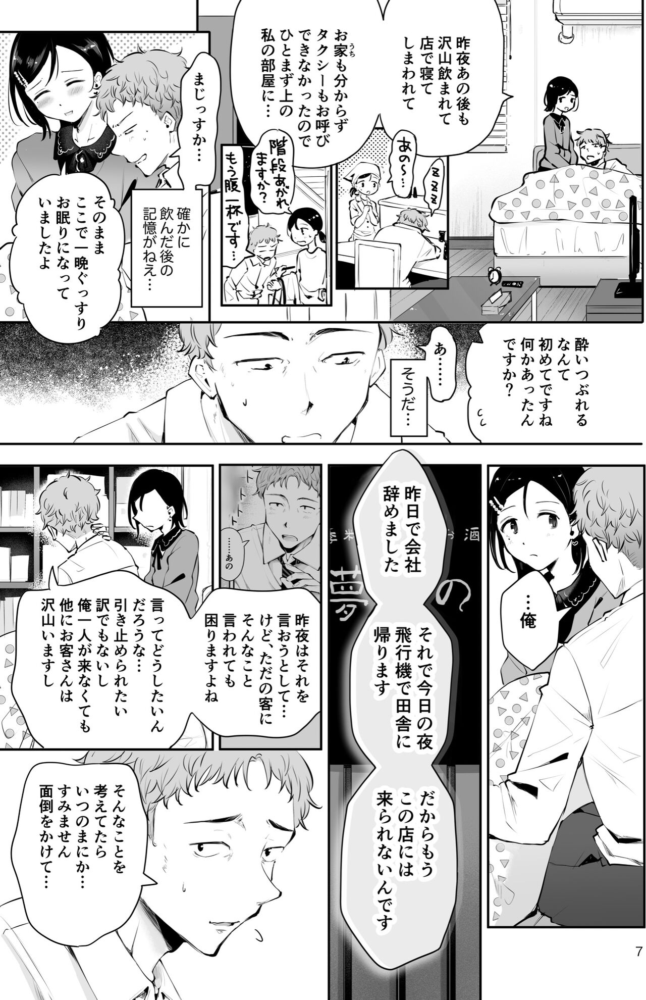 [瀬戸涼子] おもいのこし [DL版]