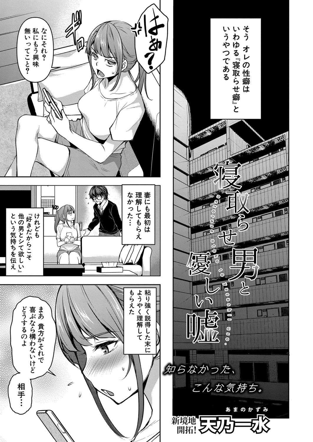 COMIC 真激 2022年5月号 [DL版]