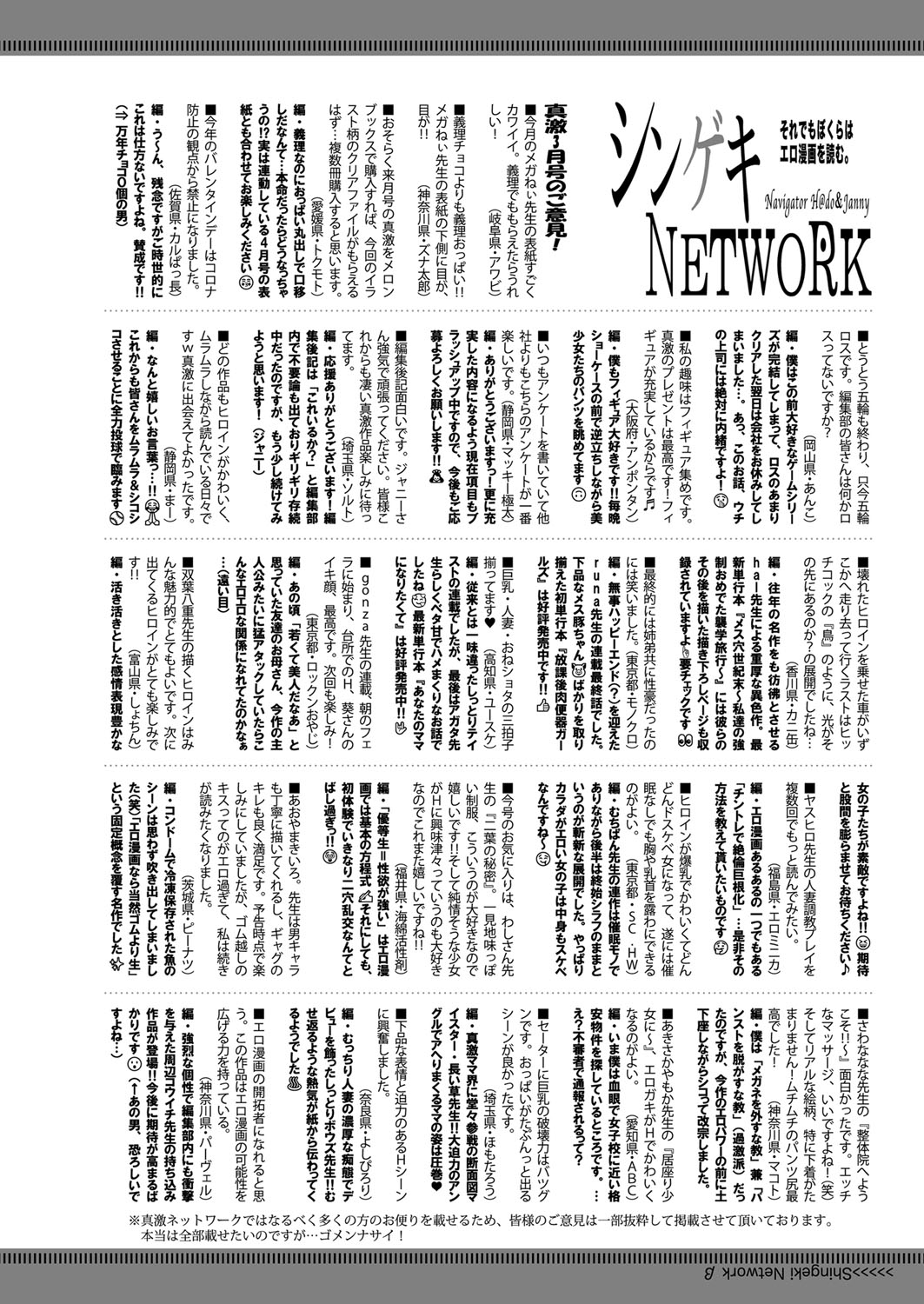 COMIC 真激 2022年5月号 [DL版]